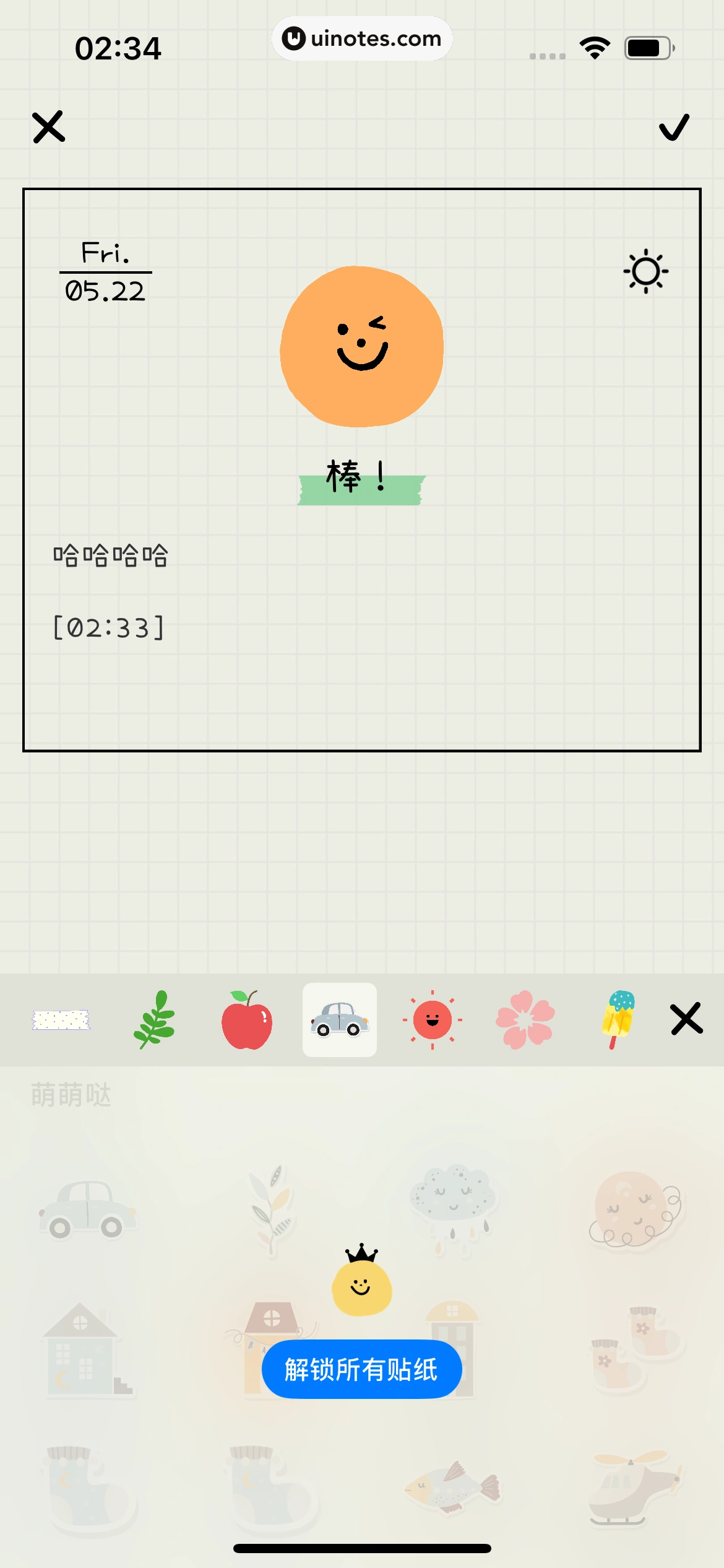 EMMO日记 App 截图 033 - UI Notes