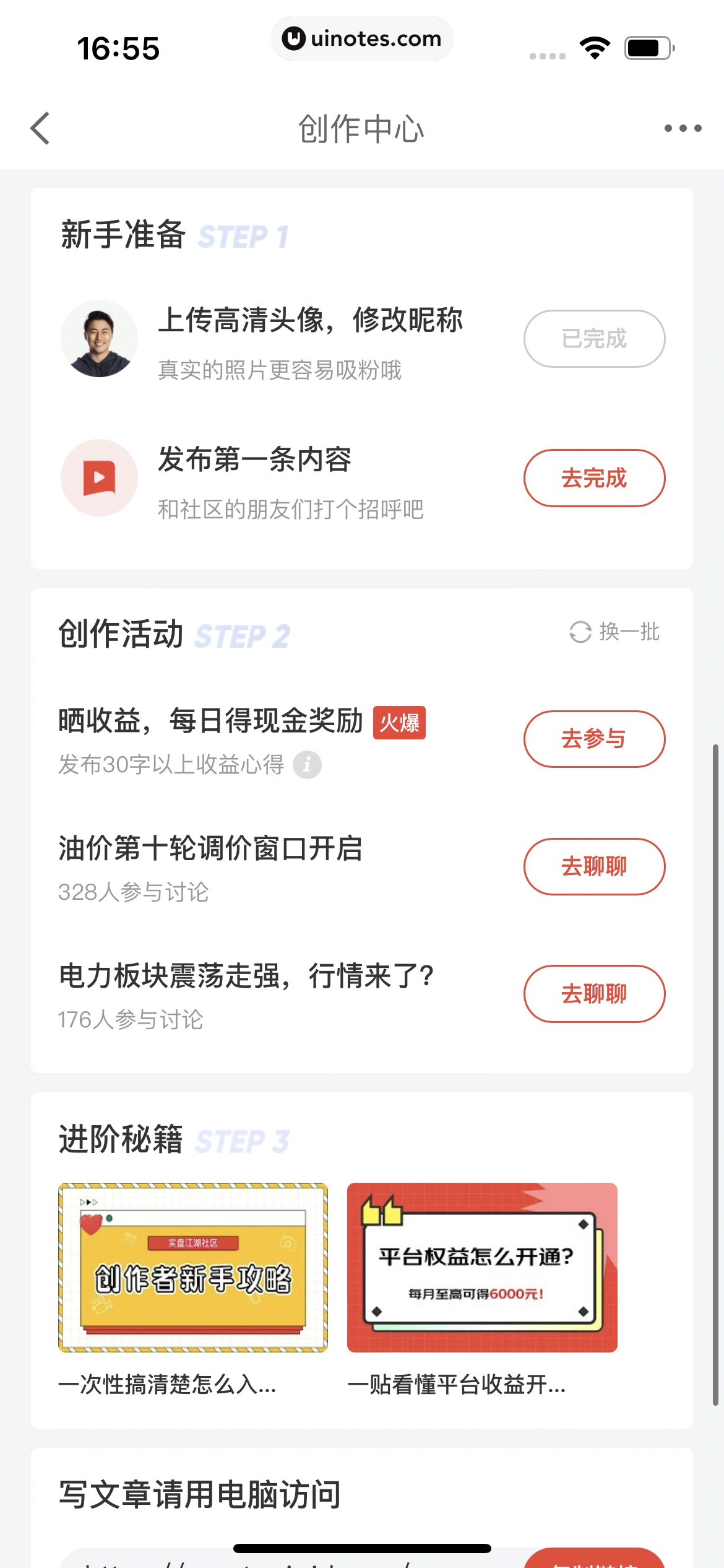 京东金融 App 截图 685 - UI Notes