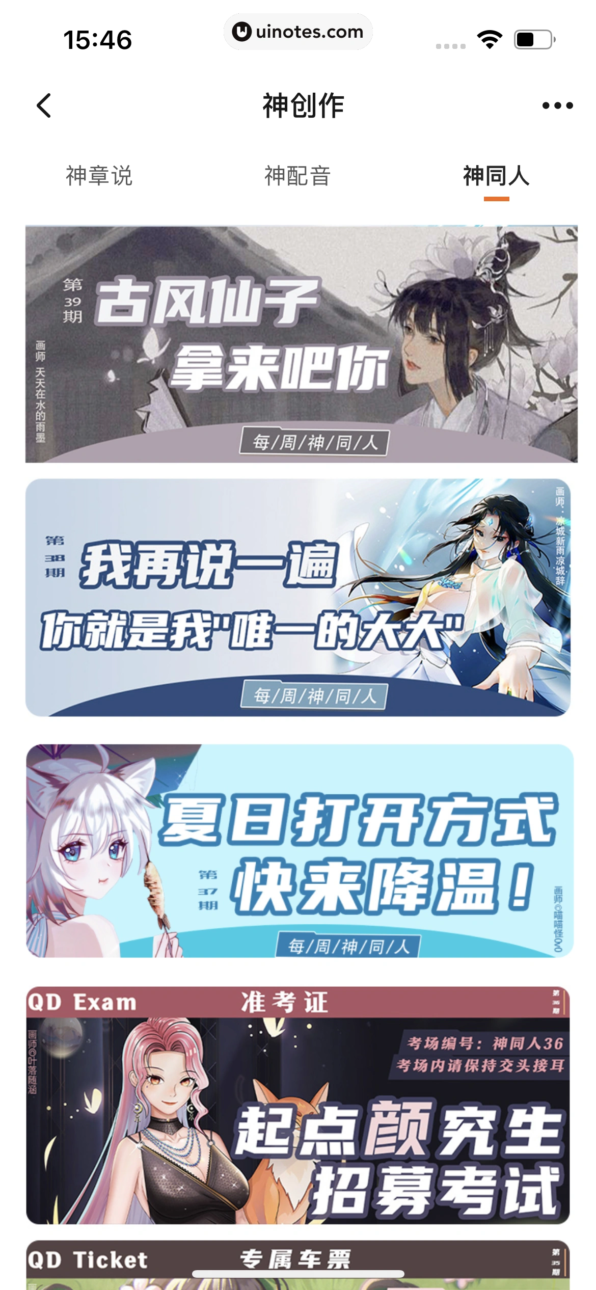起点读书 App 截图 256 - UI Notes