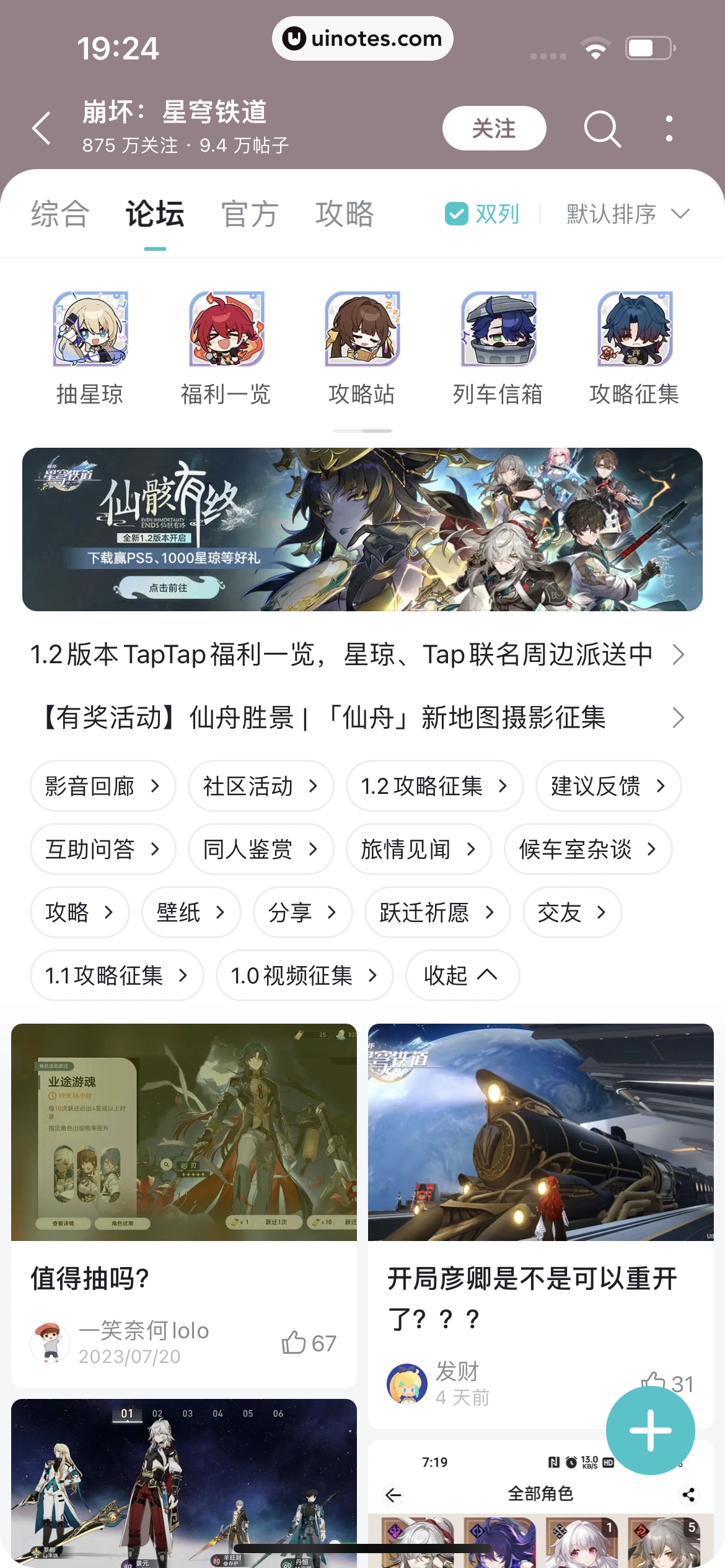 TapTap App 截图 177 - UI Notes