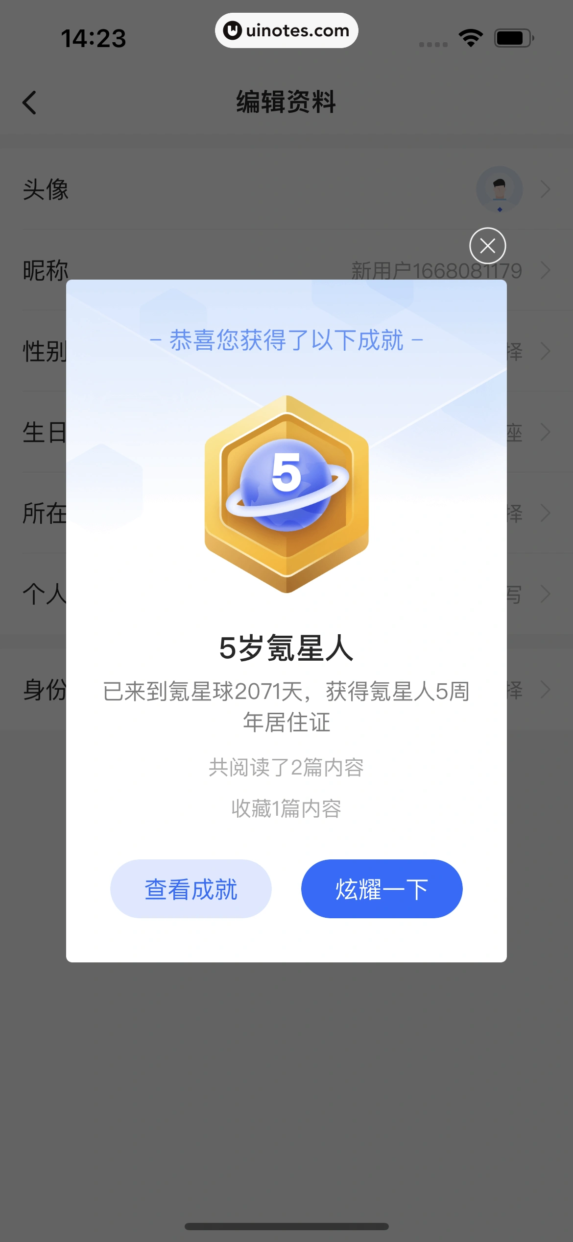 36氪 App 截图 019 - UI Notes