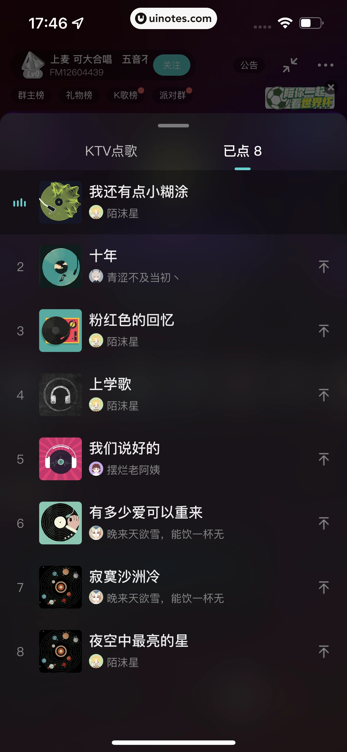 Soul App 截图 121 - UI Notes