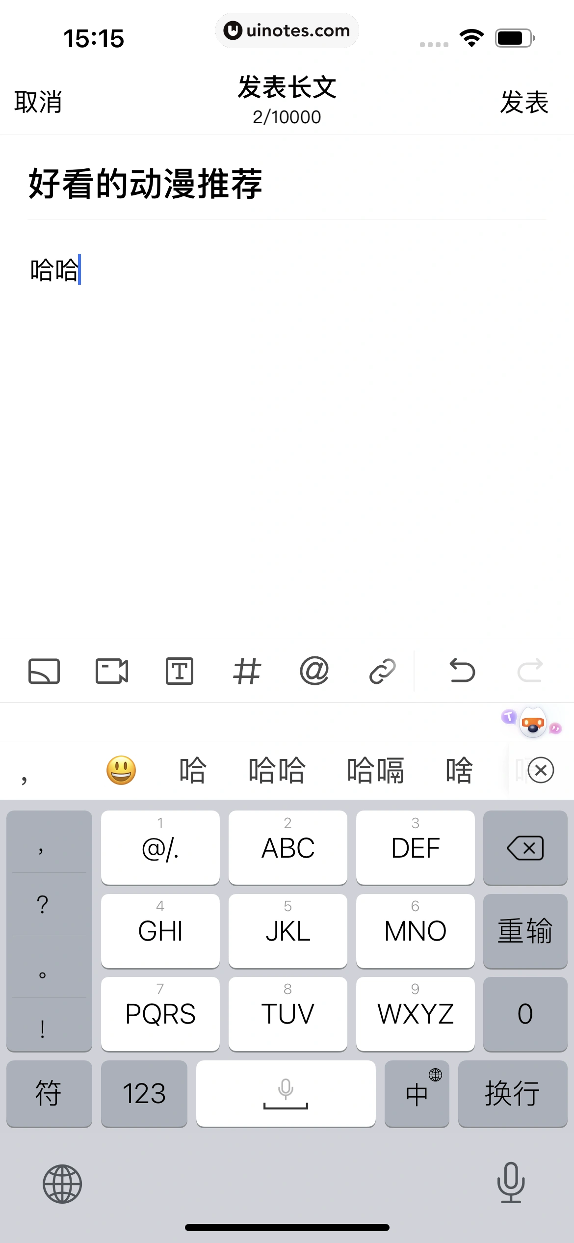 QQ App 截图 0700 - UI Notes
