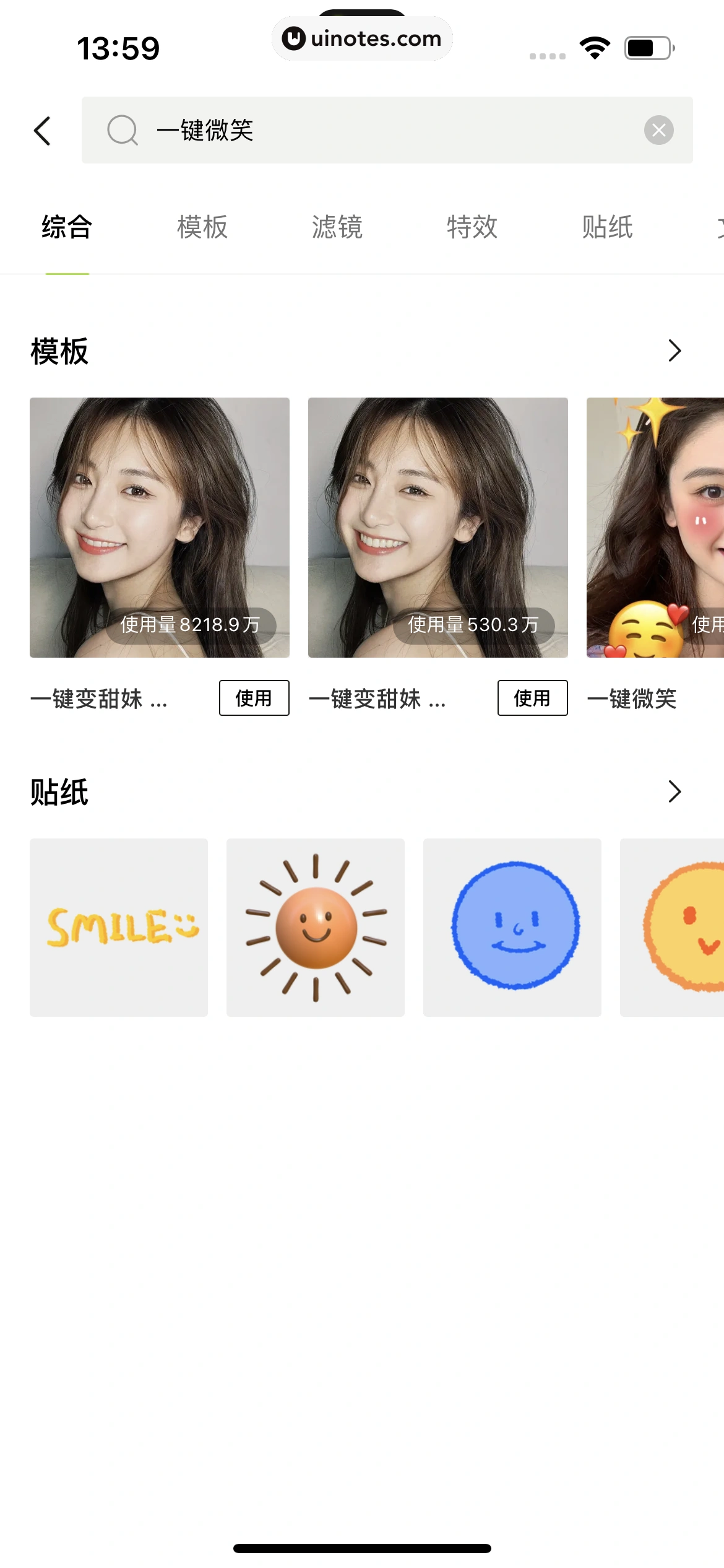 醒图 App 截图 216 - UI Notes