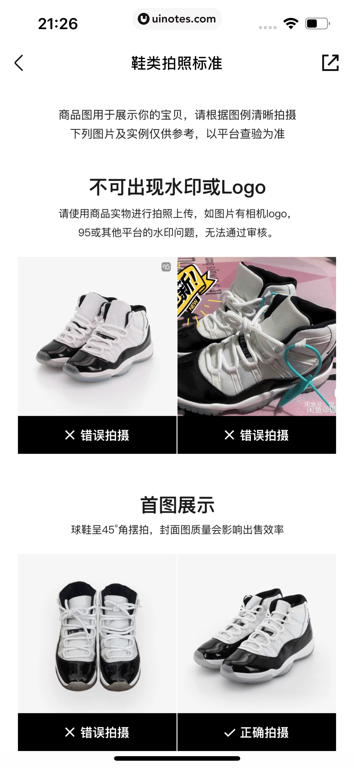 95分 App 截图 280 - UI Notes