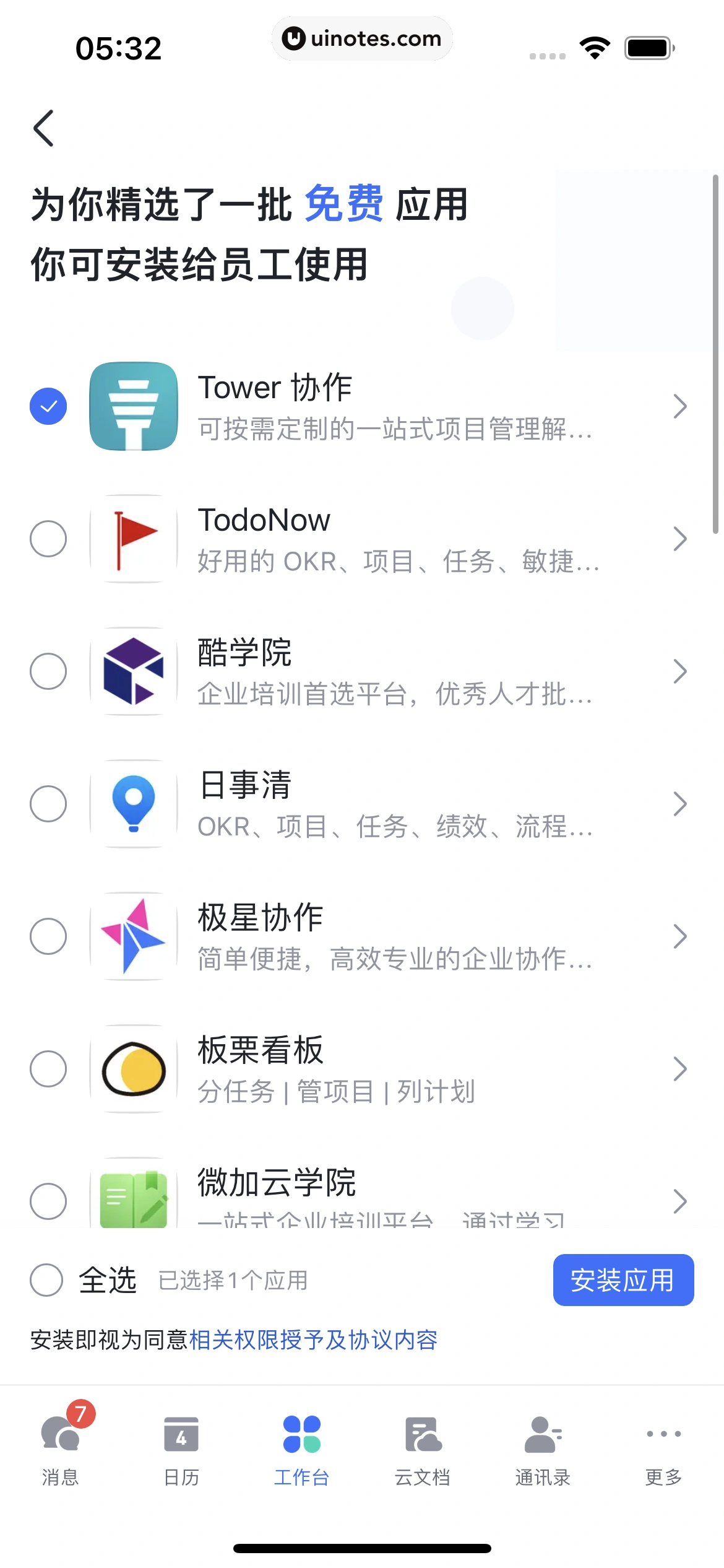飞书 App 截图 134 - UI Notes