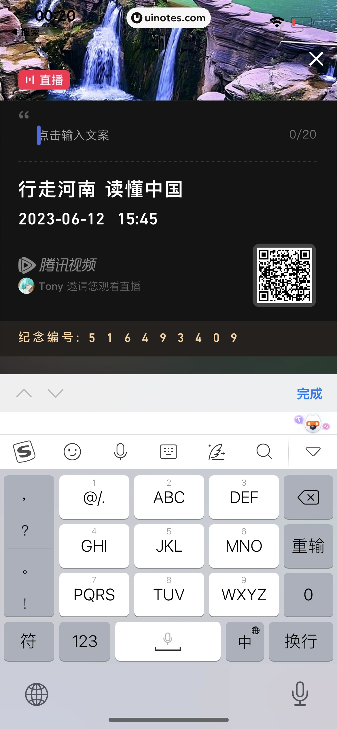 腾讯视频 App 截图 0685 - UI Notes