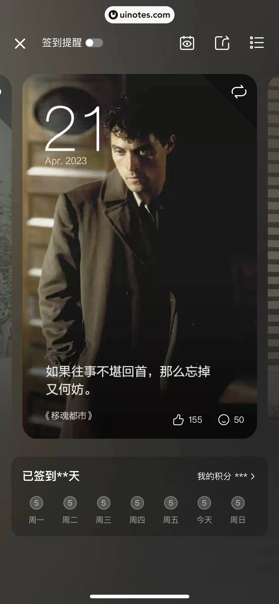 淘票票 App 截图 021 - UI Notes