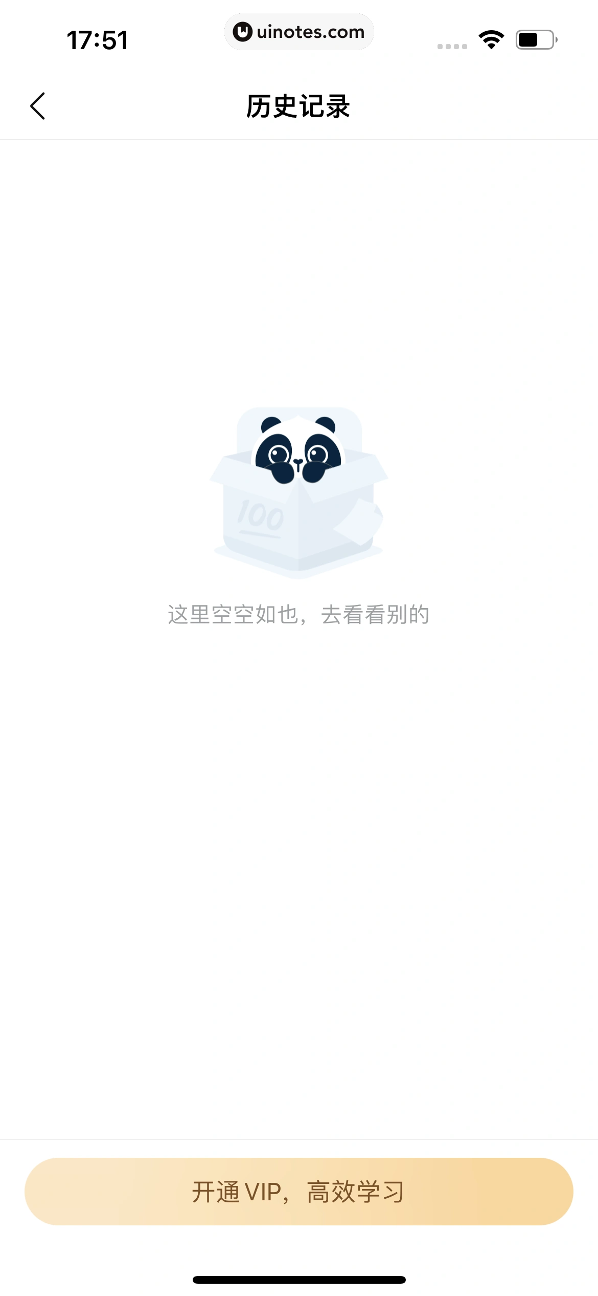 作业帮 App 截图 064 - UI Notes
