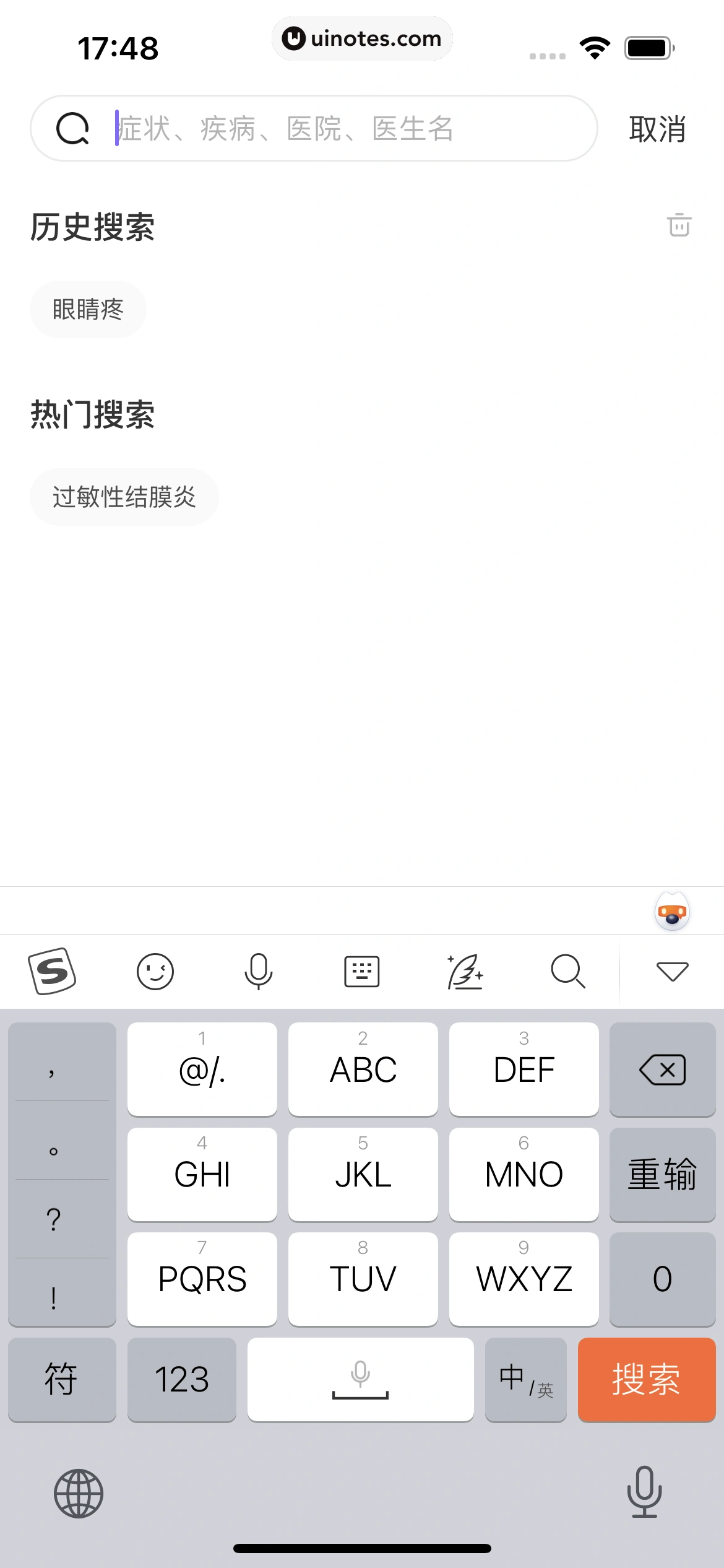 丁香医生 App 截图 141 - UI Notes