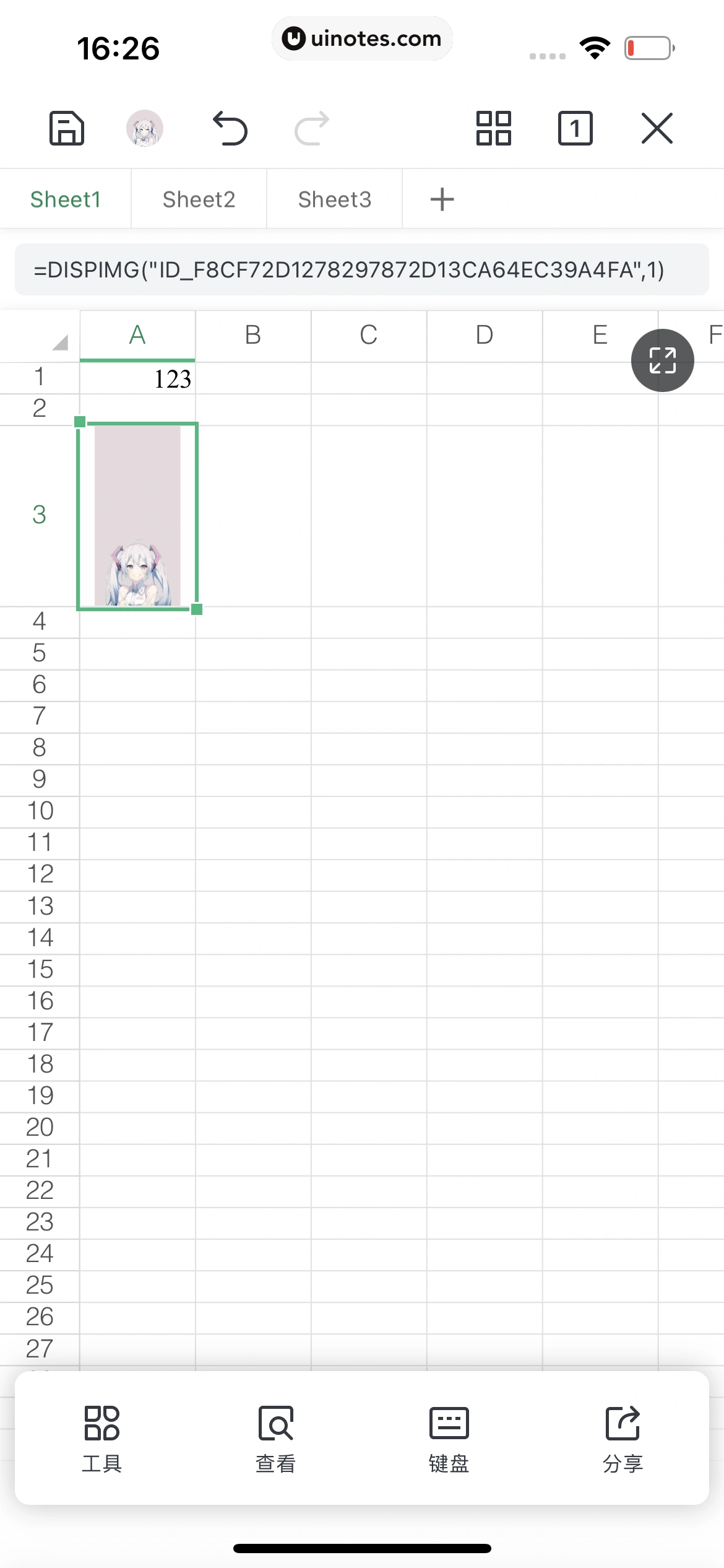 WPS App 截图 215 - UI Notes