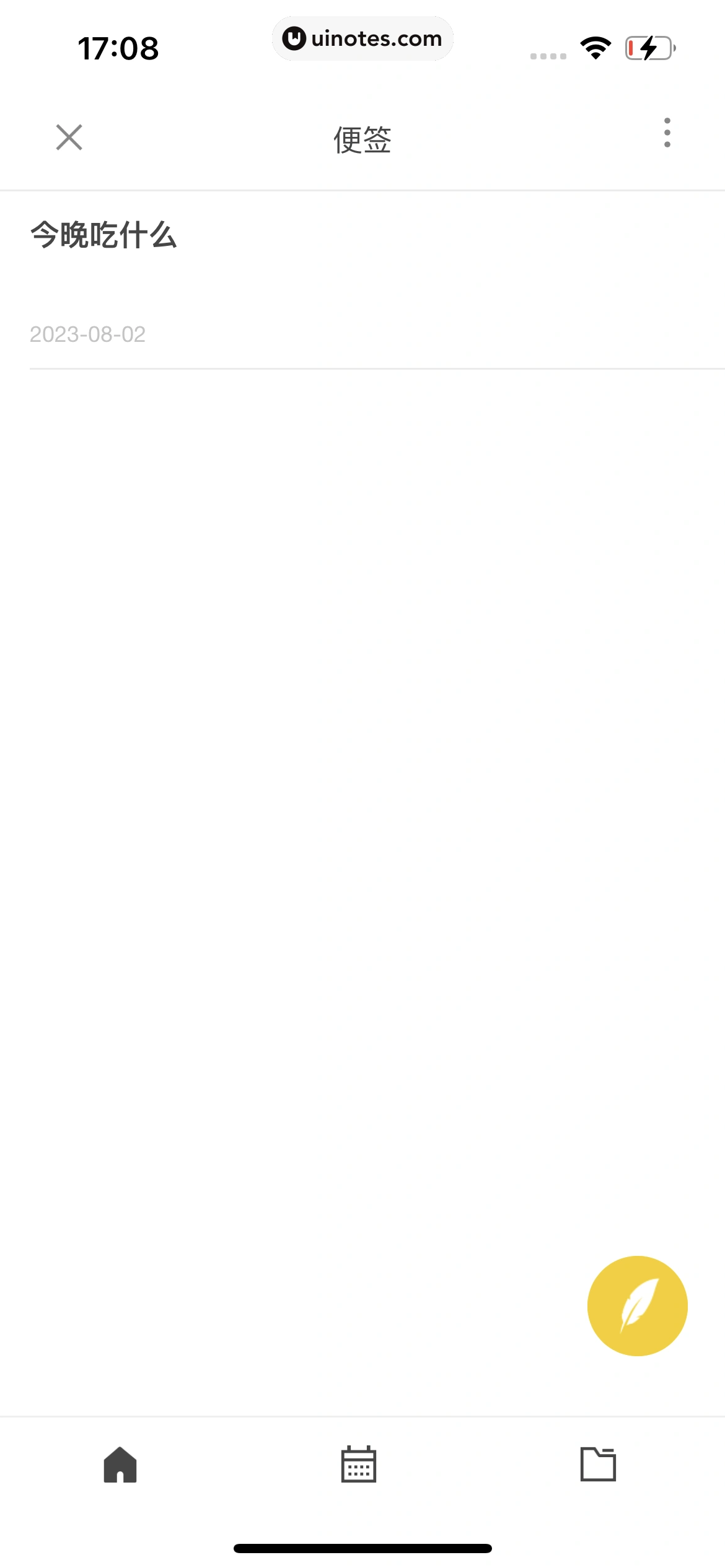 WPS App 截图 551 - UI Notes