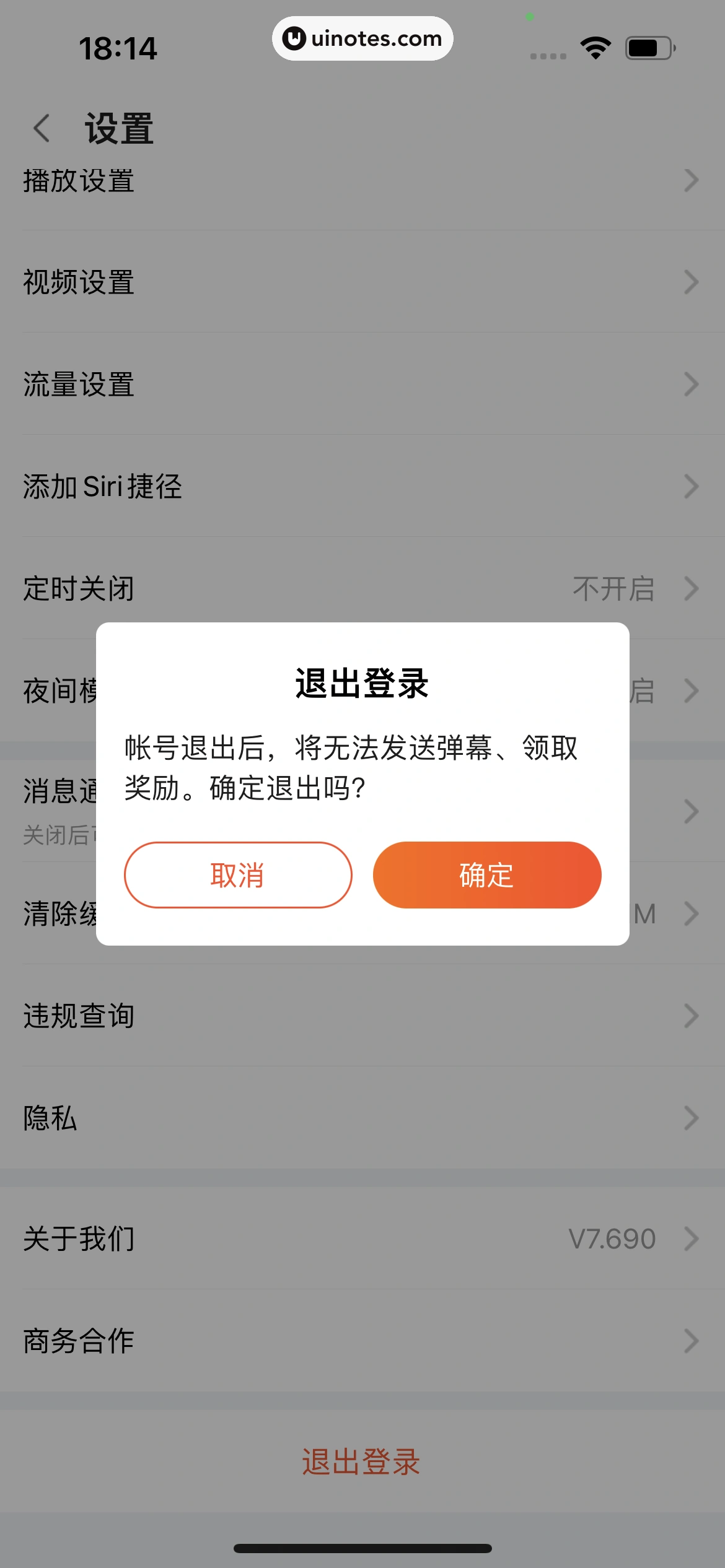 斗鱼 App 截图 736 - UI Notes