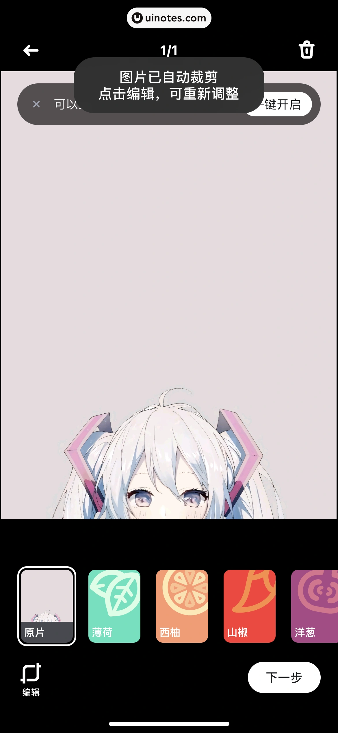 吃货笔记 App 截图 051 - UI Notes