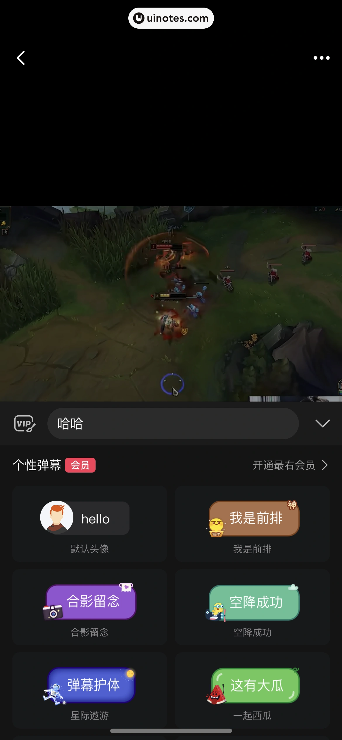 最右 App 截图 101 - UI Notes