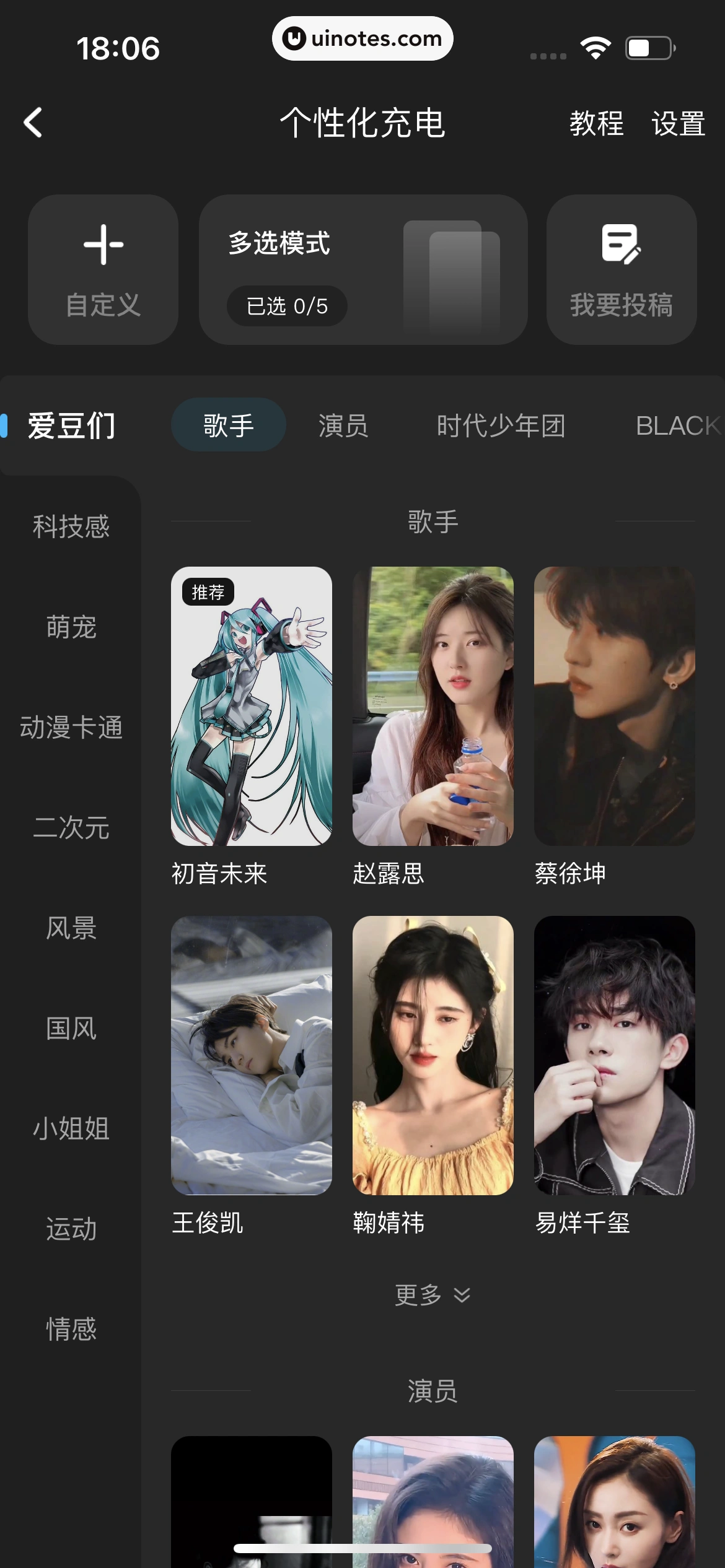 酷狗音乐 App 截图 255 - UI Notes