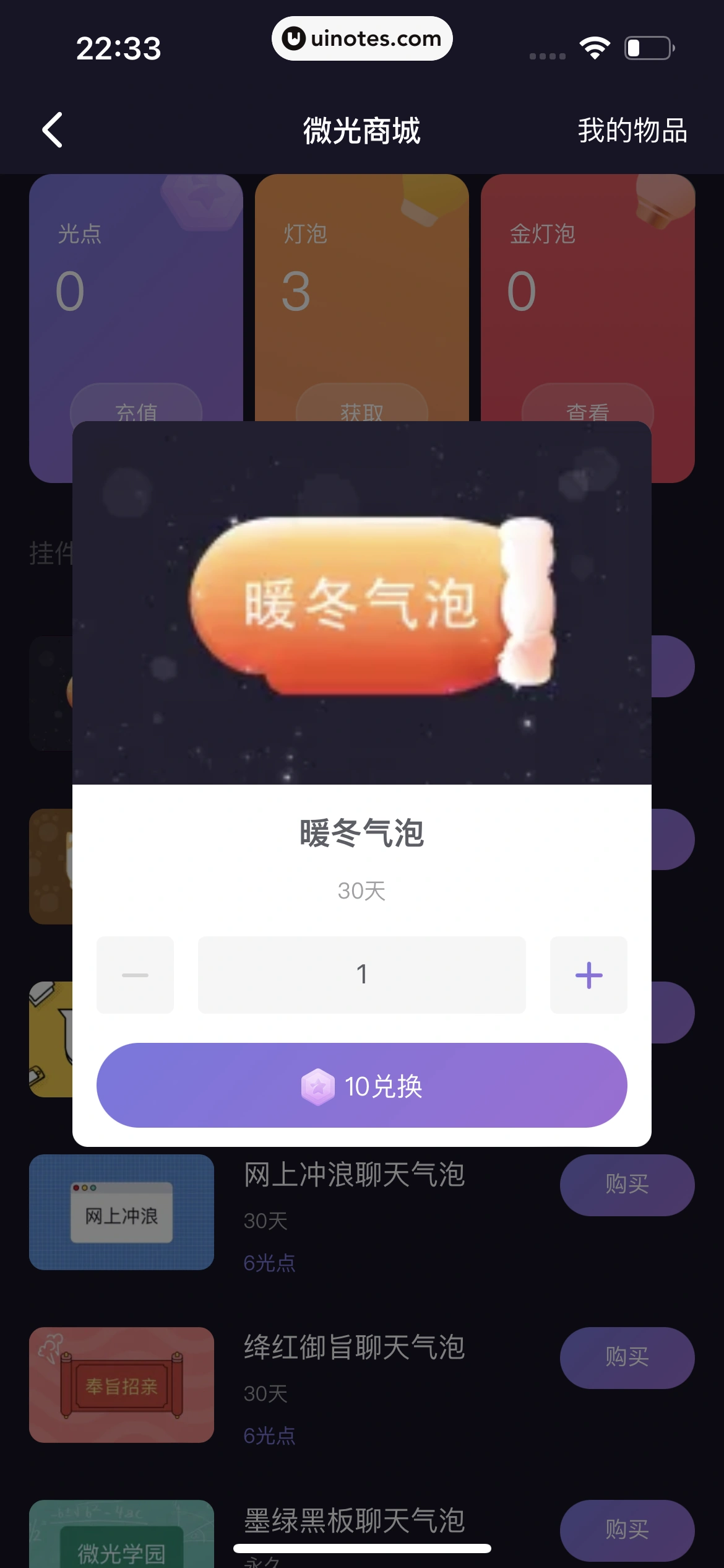 微光 App 截图 276 - UI Notes