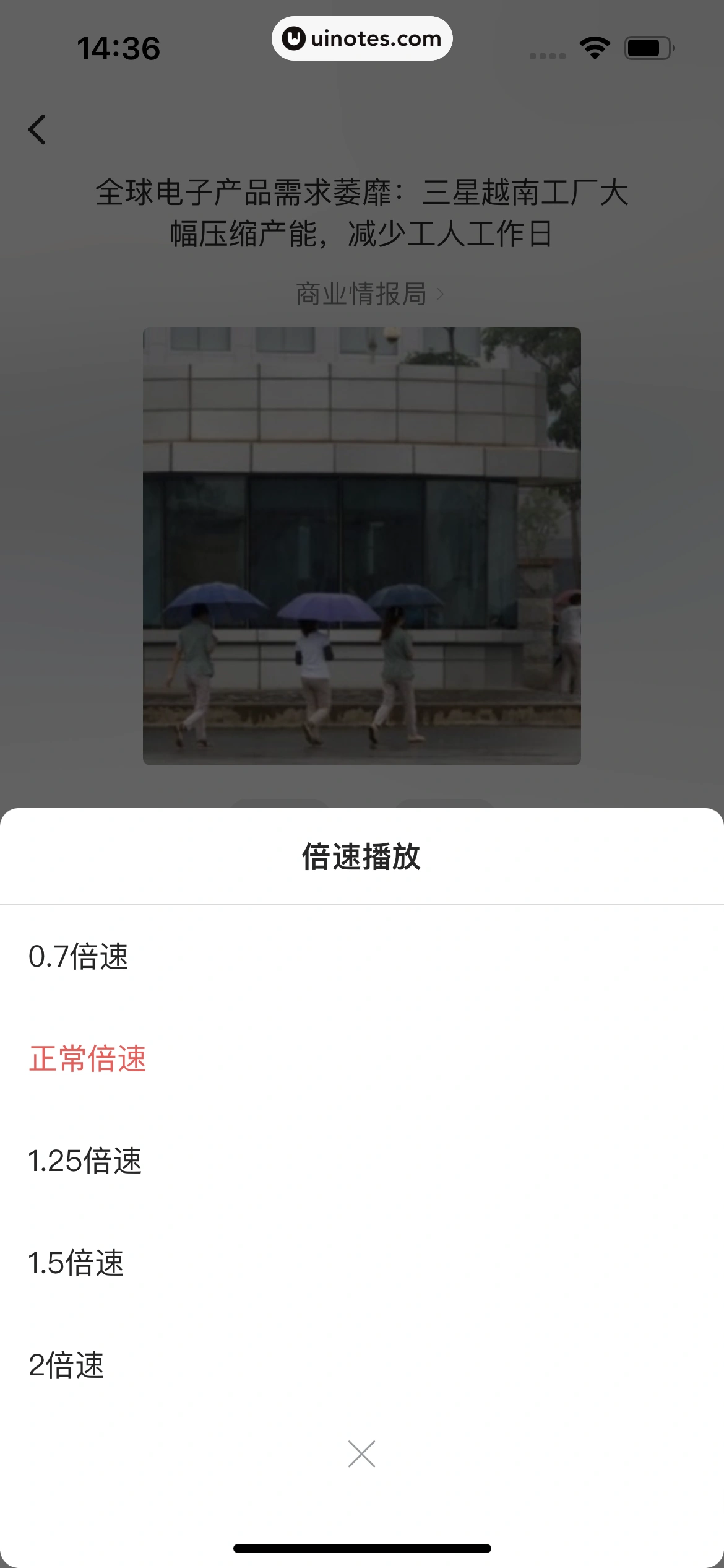 36氪 App 截图 118 - UI Notes