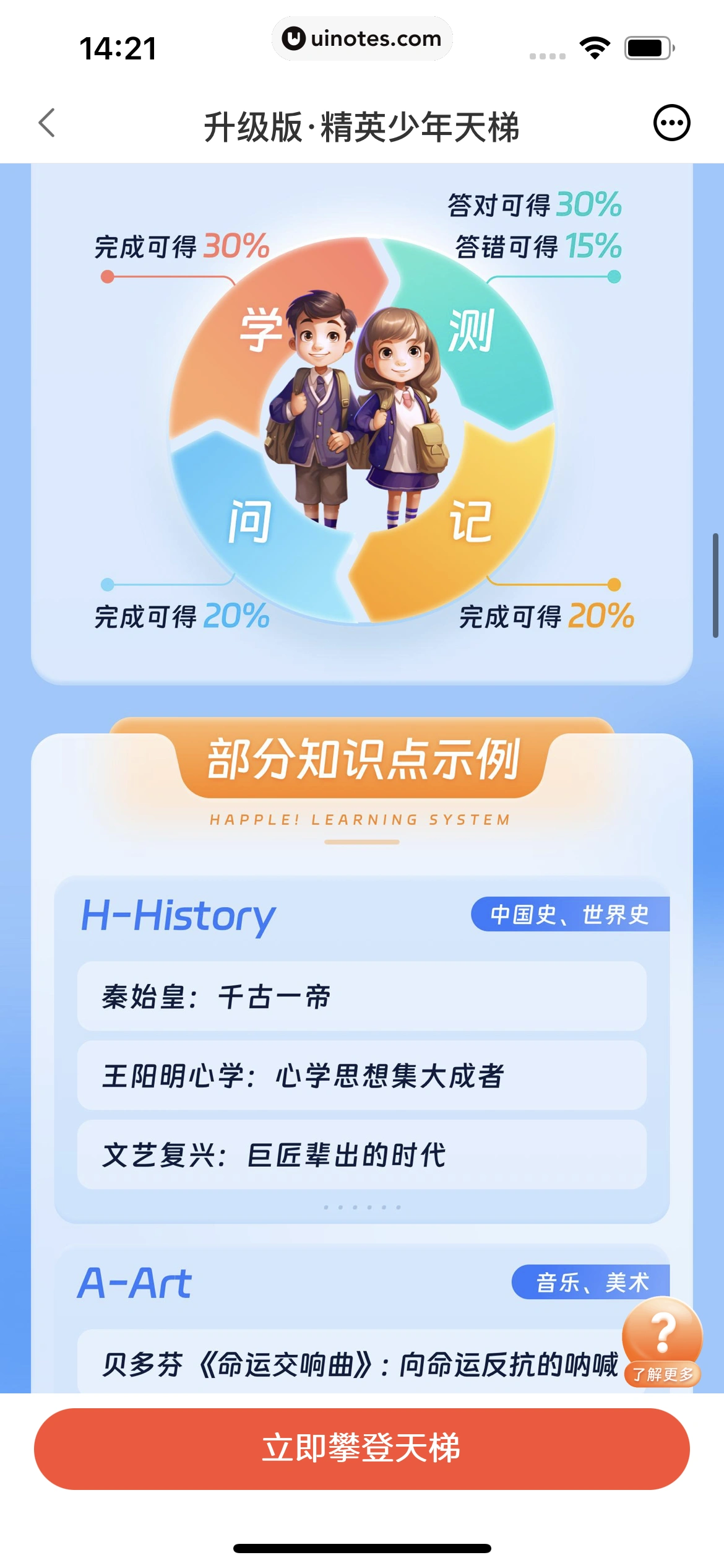 全知识 App 截图 282 - UI Notes