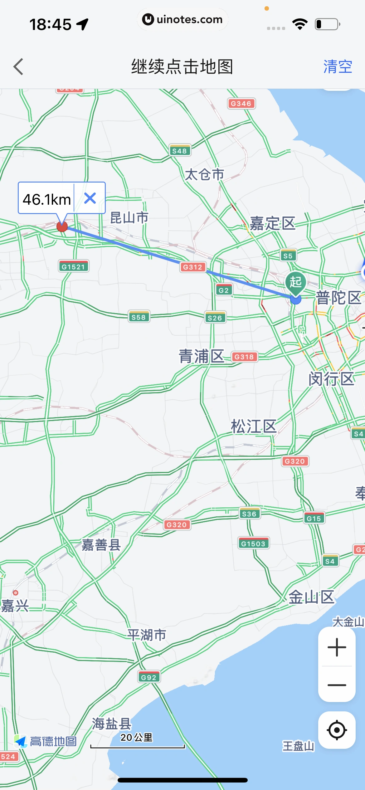 高德地图 App 截图 0667 - UI Notes