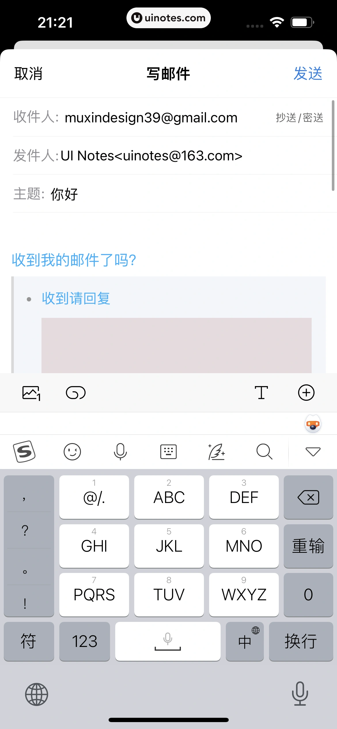 QQ邮箱 App 截图 119 - UI Notes