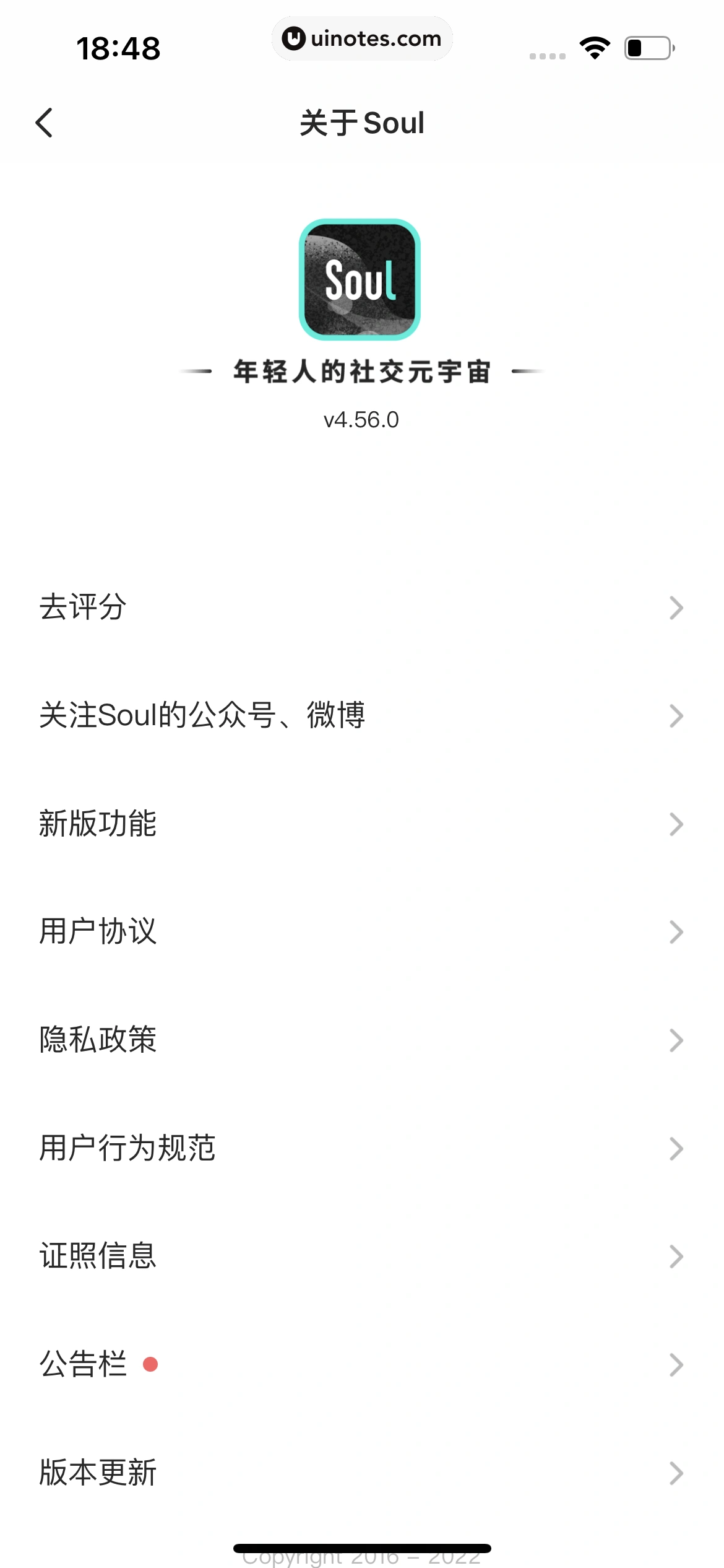 Soul App 截图 574 - UI Notes