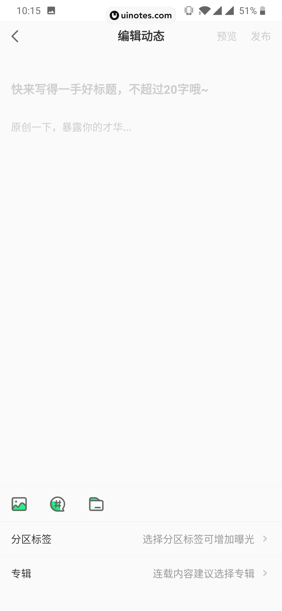 爱奇艺叭嗒 App 截图 075 - UI Notes