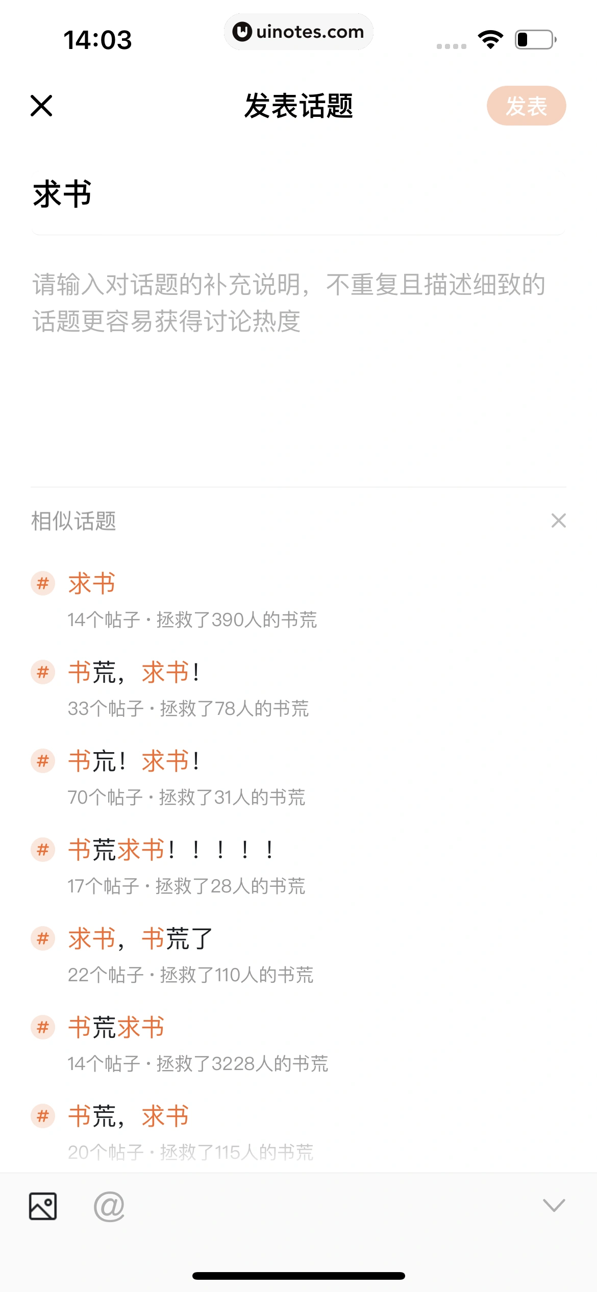 番茄小说 App 截图 030 - UI Notes