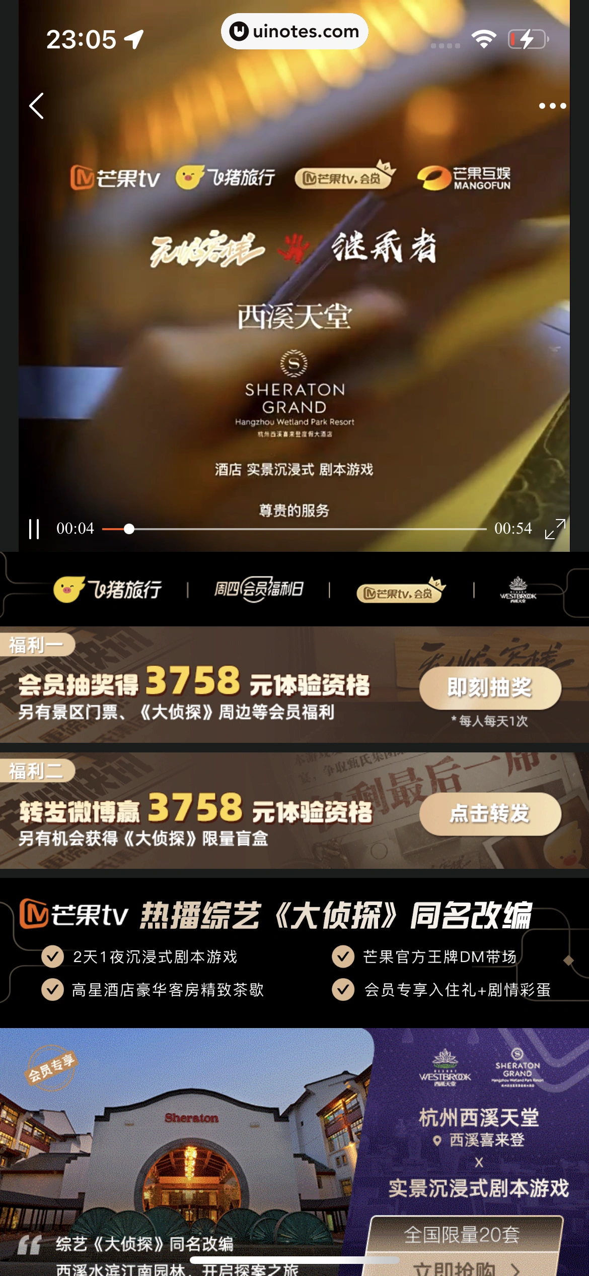 飞猪旅行 App 截图 726 - UI Notes