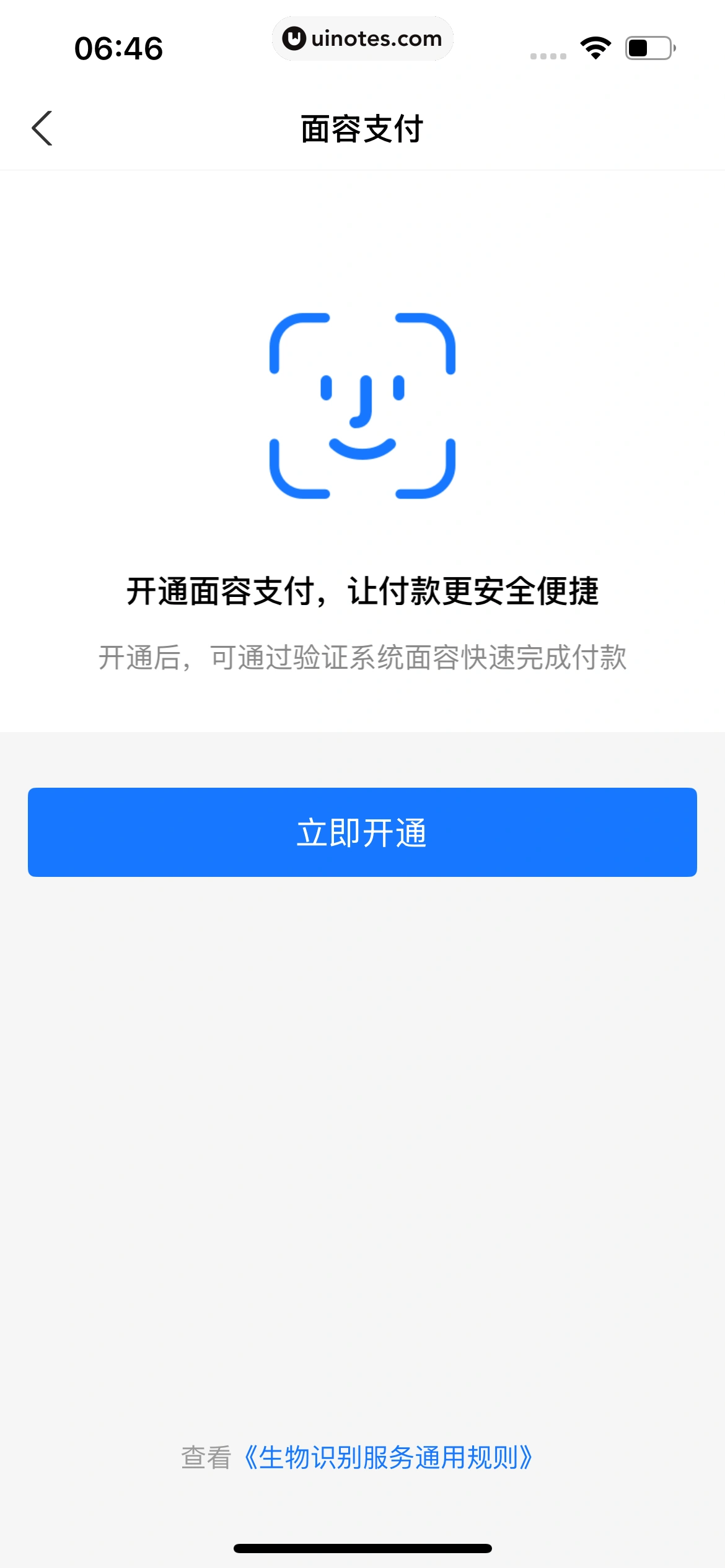 蚂蚁阿福 App 截图 273 - UI Notes