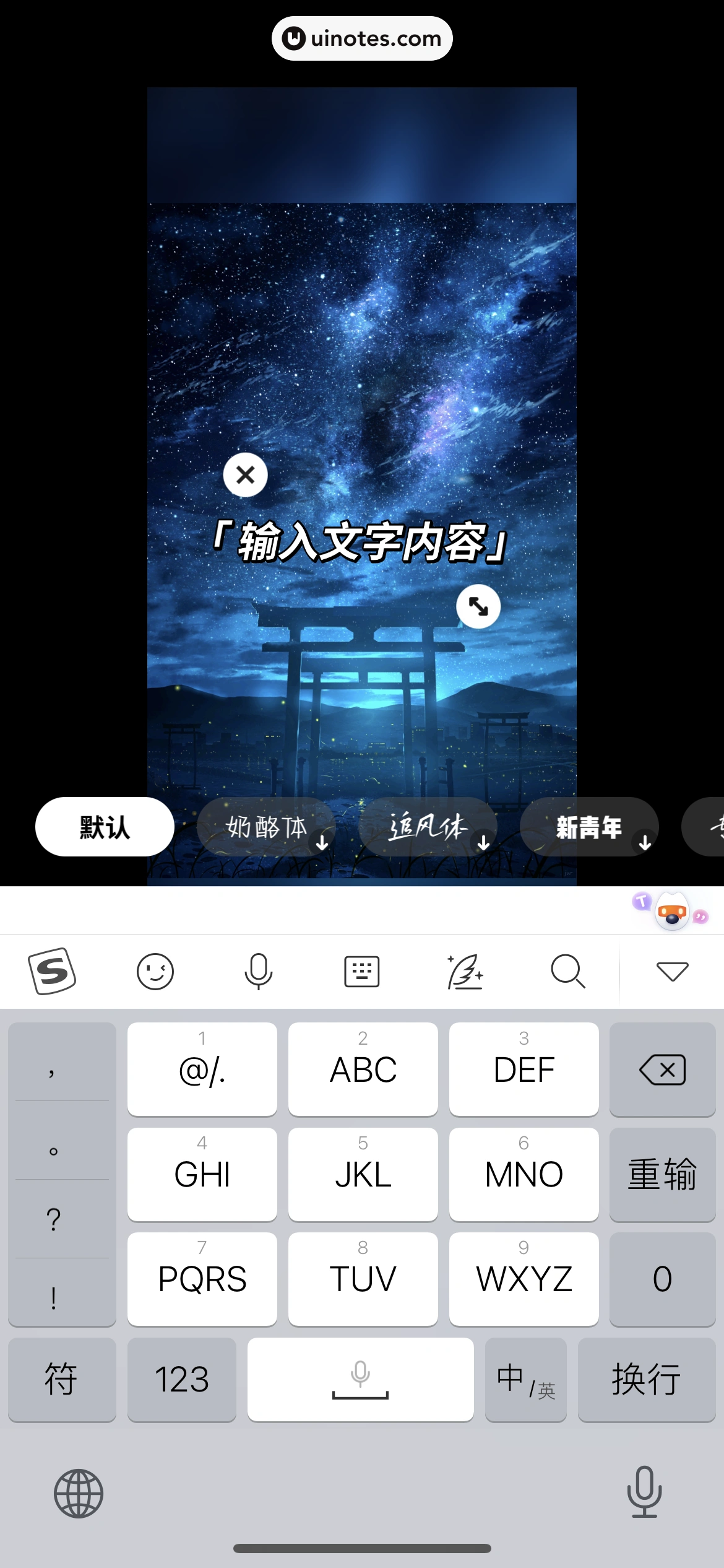 快手 App 截图 264 - UI Notes