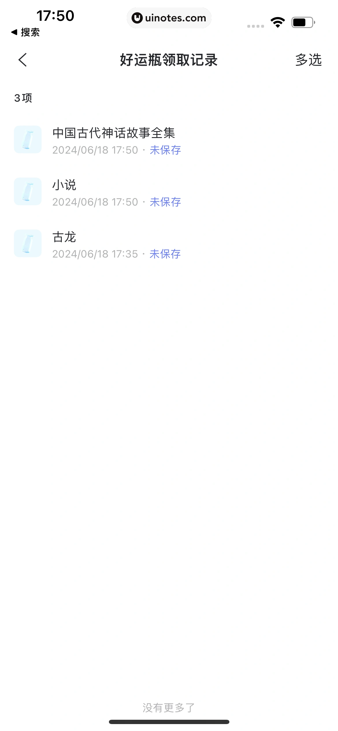 阿里云盘 App 截图 279 - UI Notes