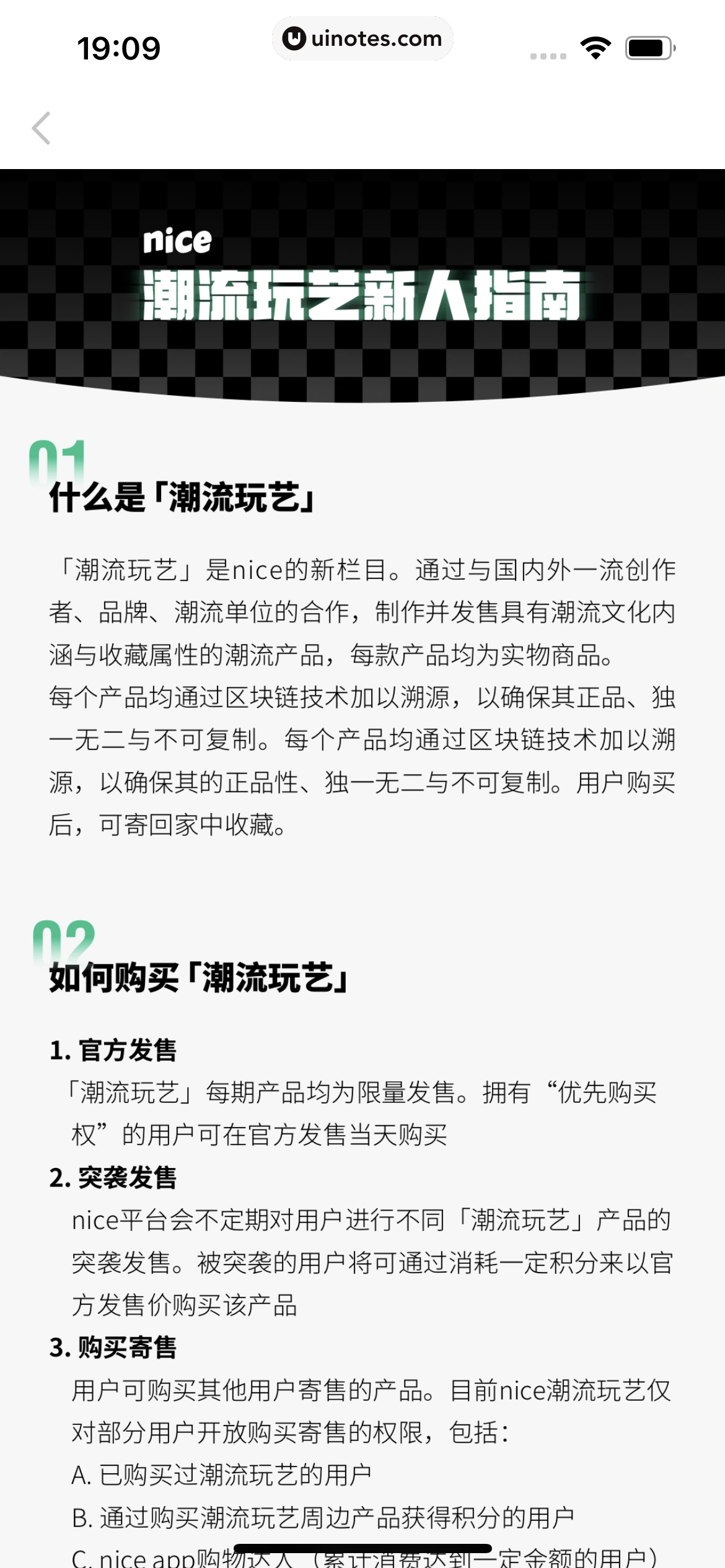 nice App 截图 138 - UI Notes