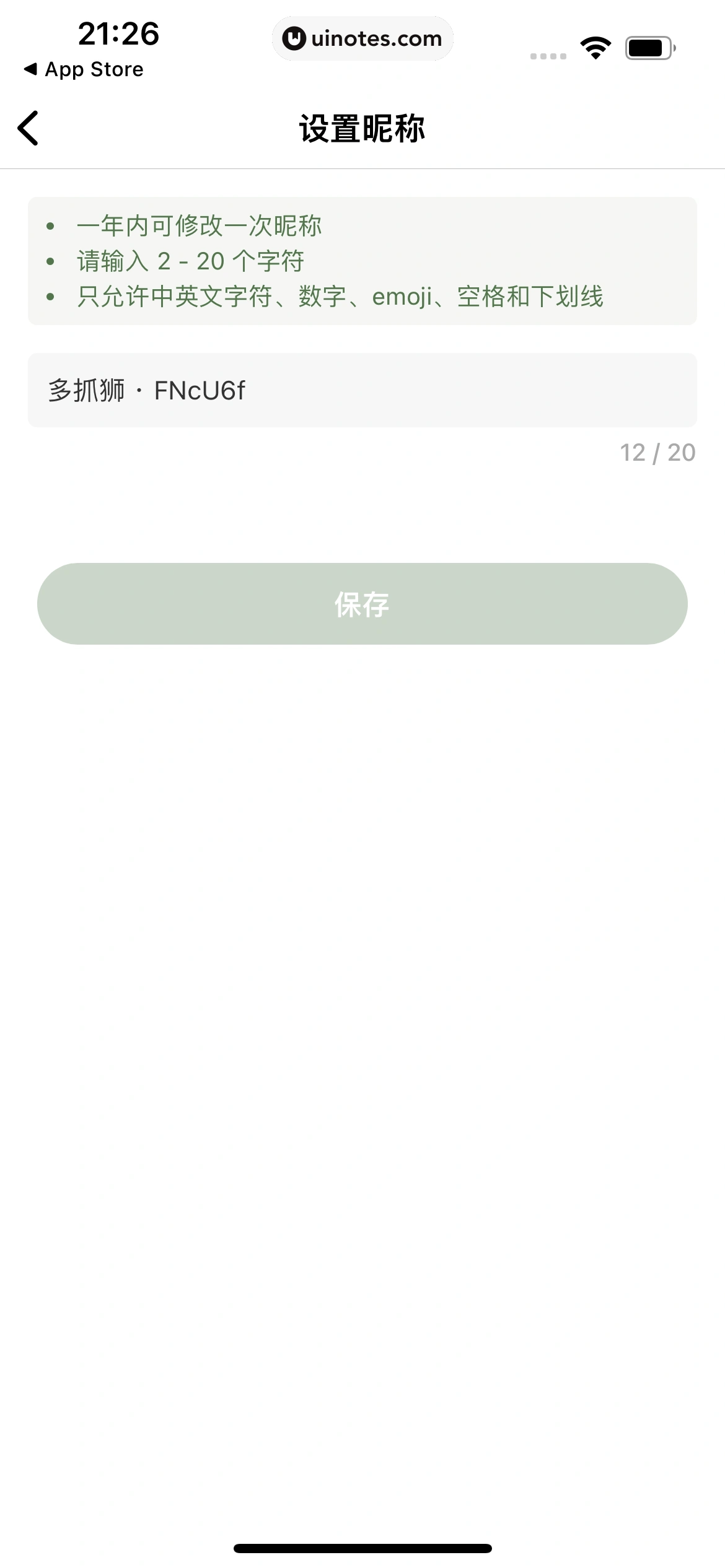 多抓鱼 App 截图 188 - UI Notes