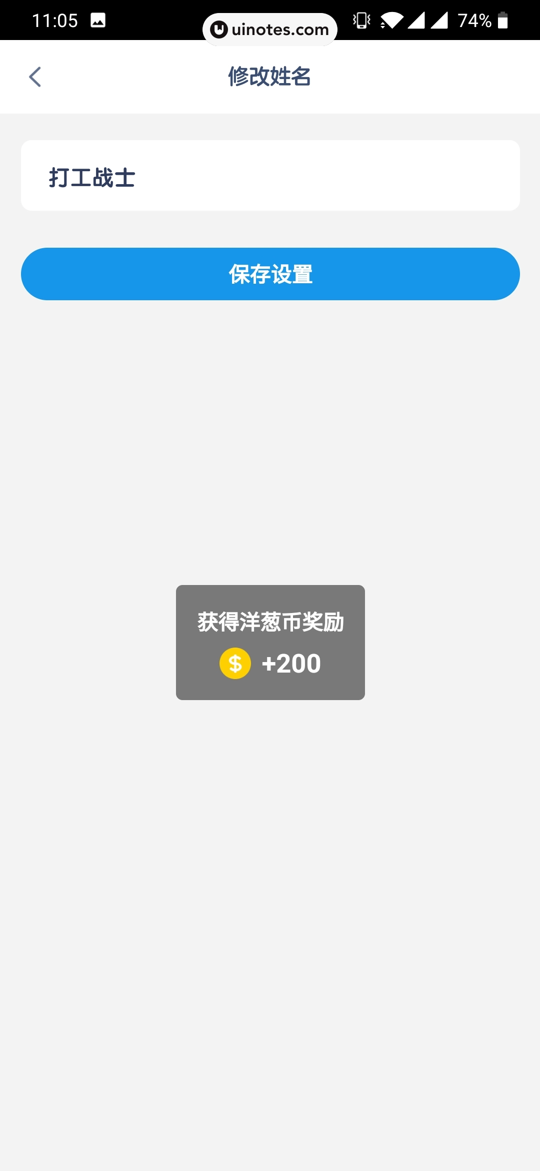 洋葱学院 App 截图 066 - UI Notes