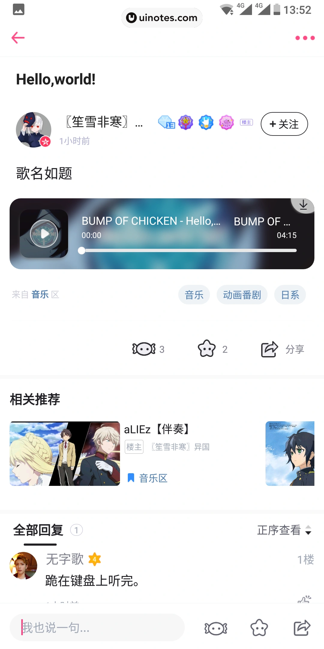 第一弹 App 截图 024 - UI Notes