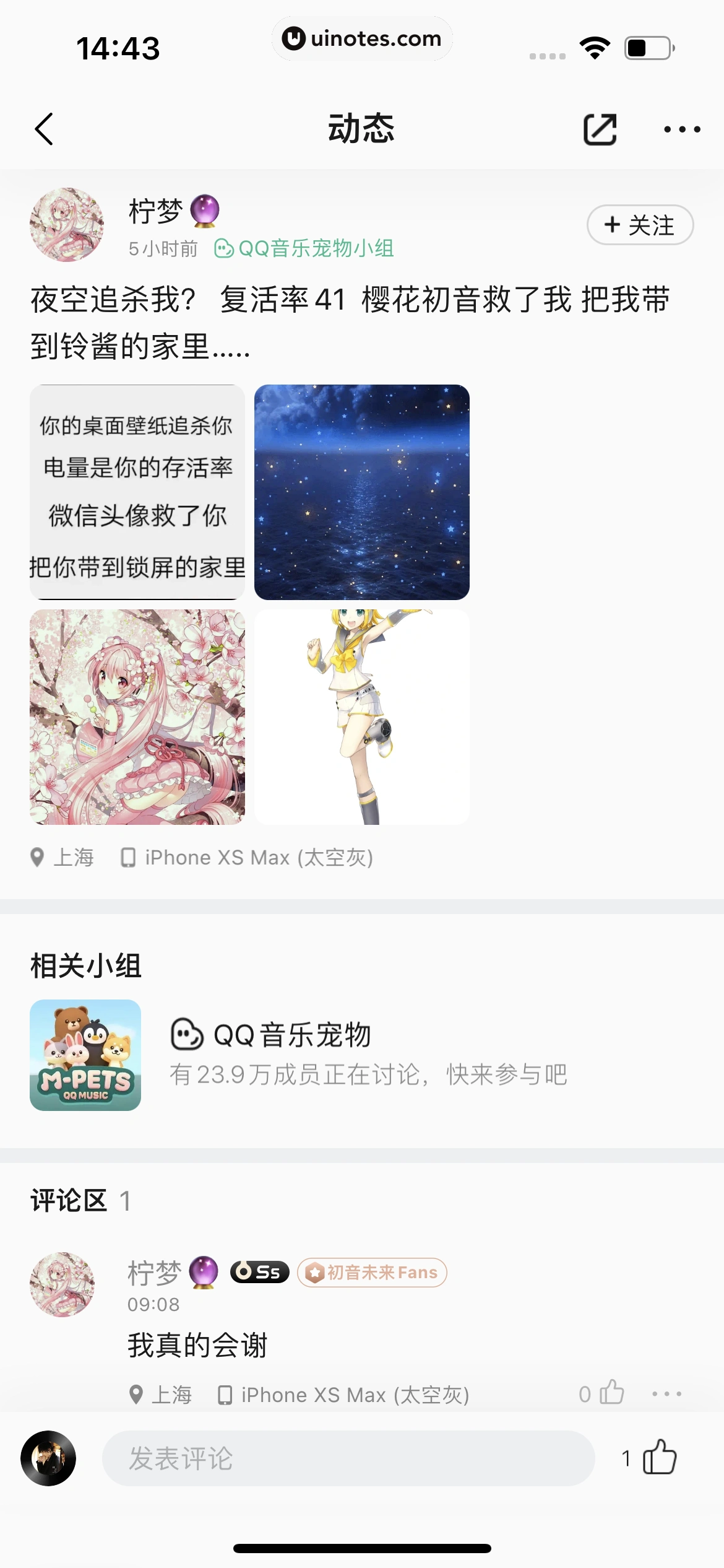 QQ音乐 App 截图 148 - UI Notes