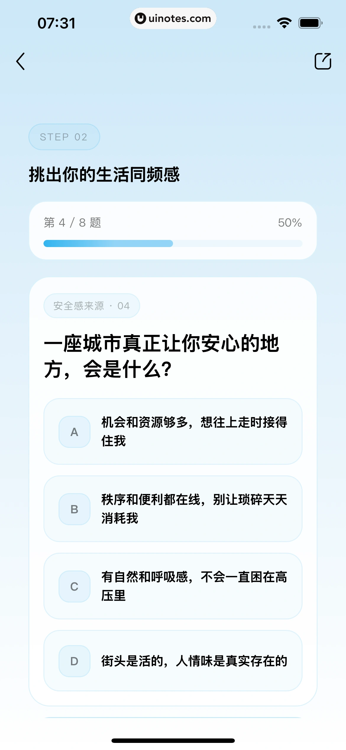 文心 App 截图 097 - UI Notes