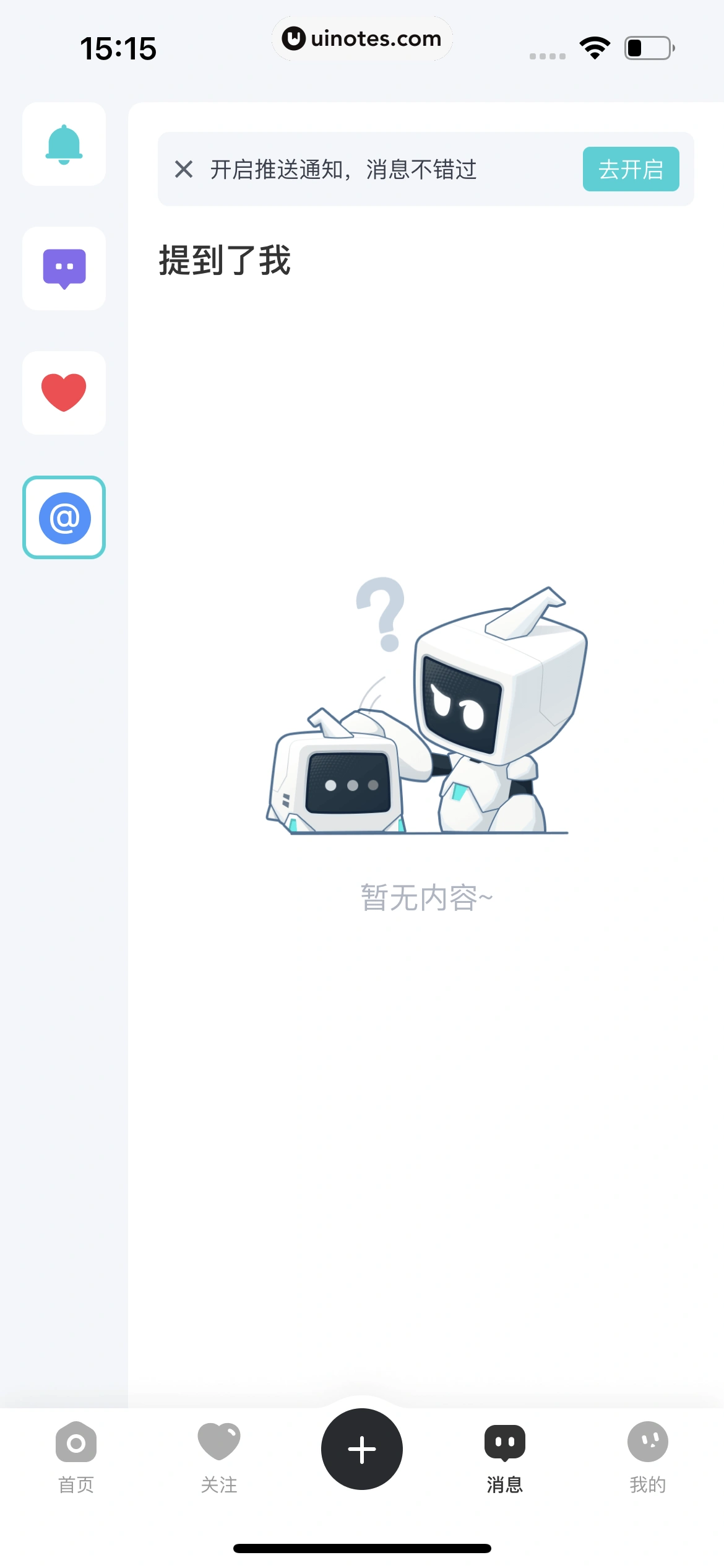 库街区 App 截图 247 - UI Notes