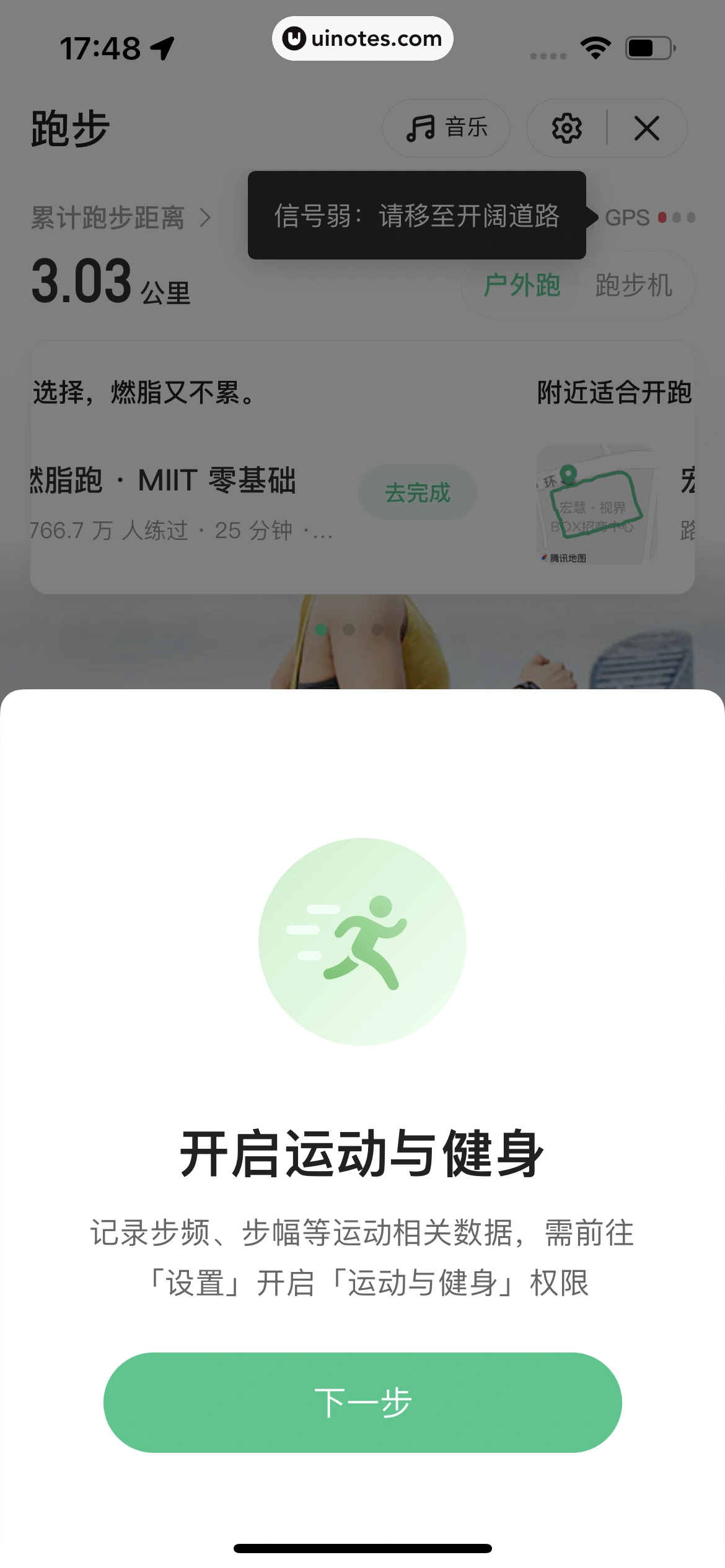 Keep App 截图 463 - UI Notes