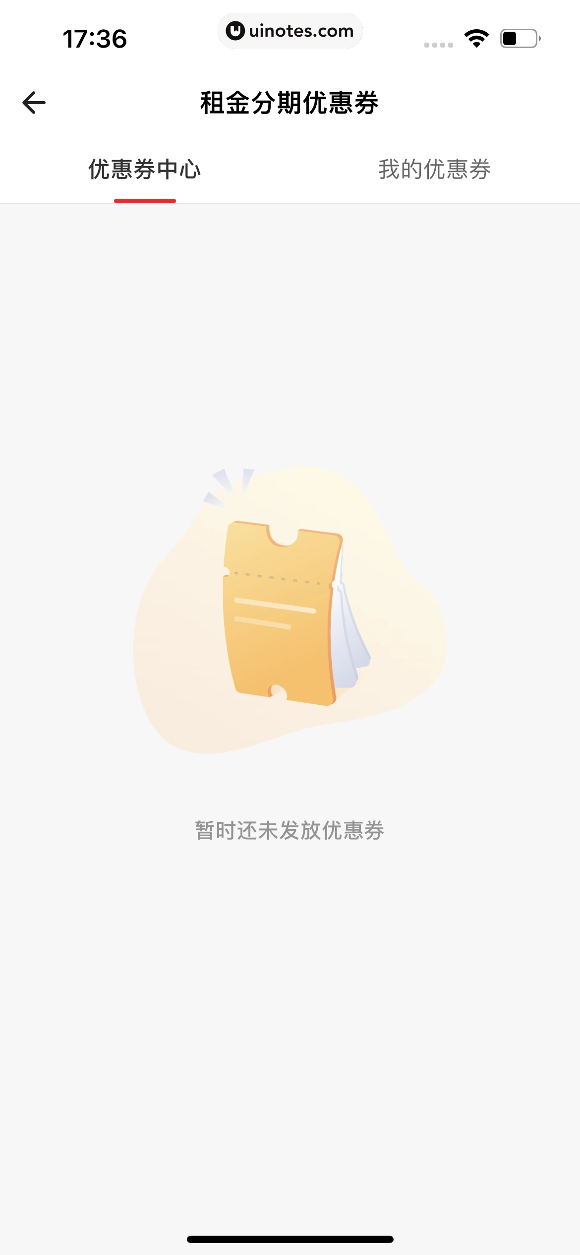 自如 App 截图 693 - UI Notes