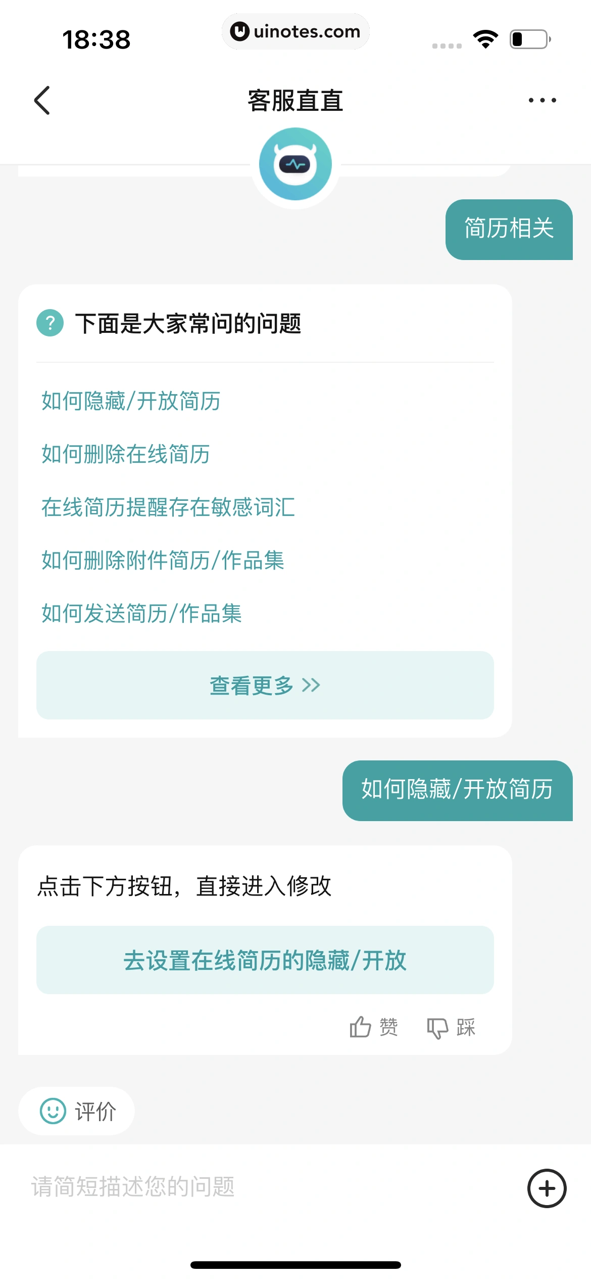BOSS直聘 App 截图 339 - UI Notes