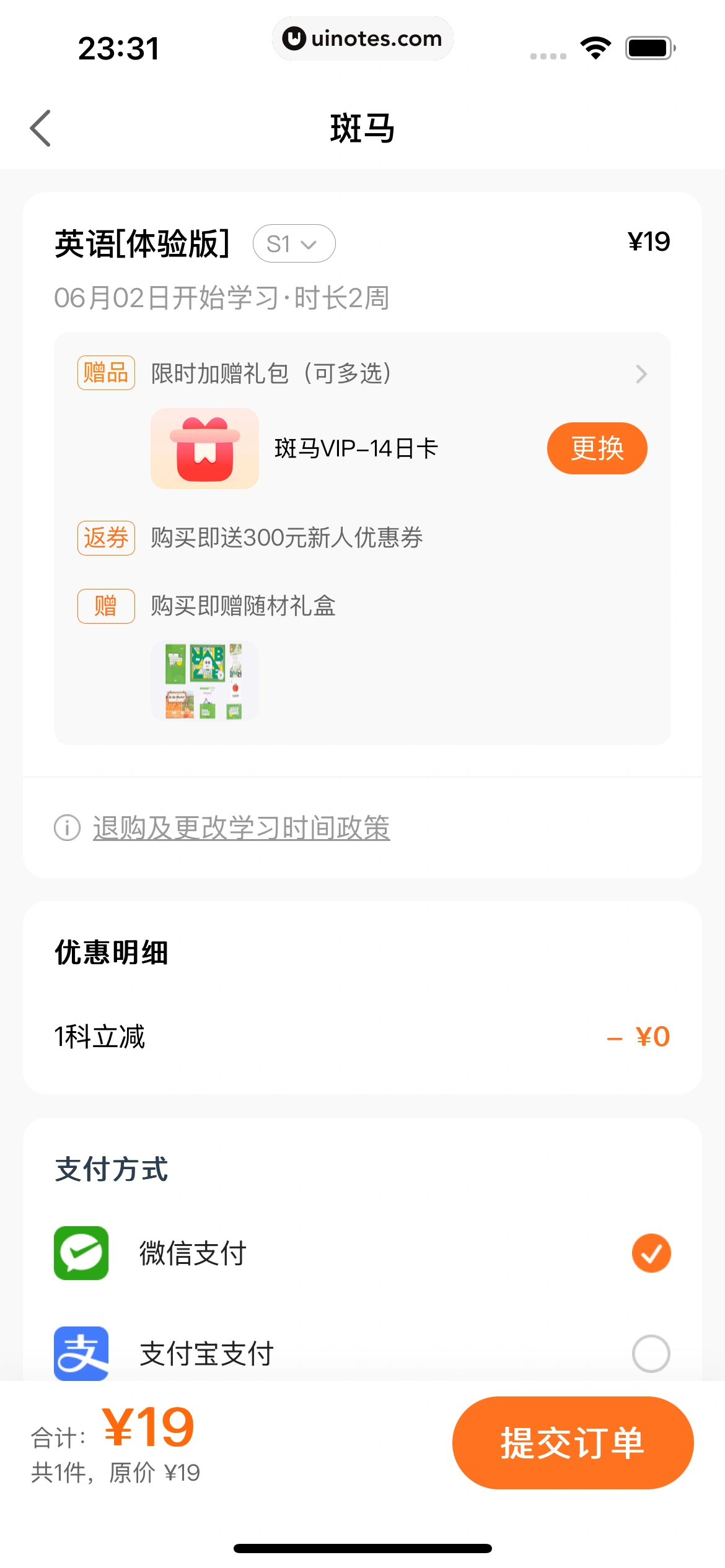 斑马AI学 App 截图 047 - UI Notes