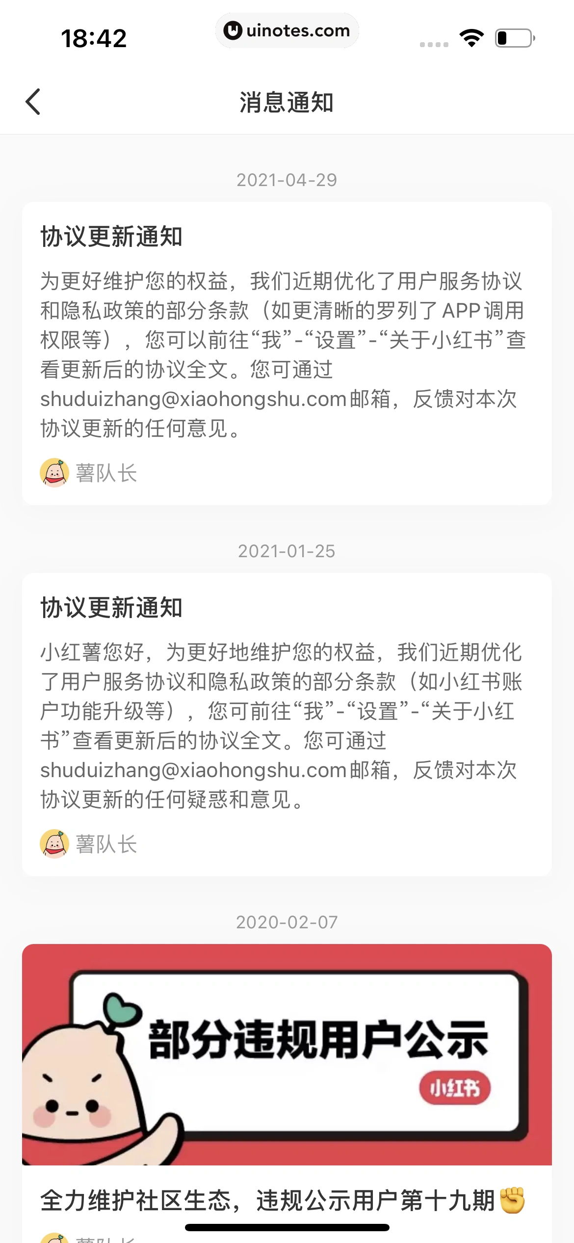 小红书 App 截图 244 - UI Notes