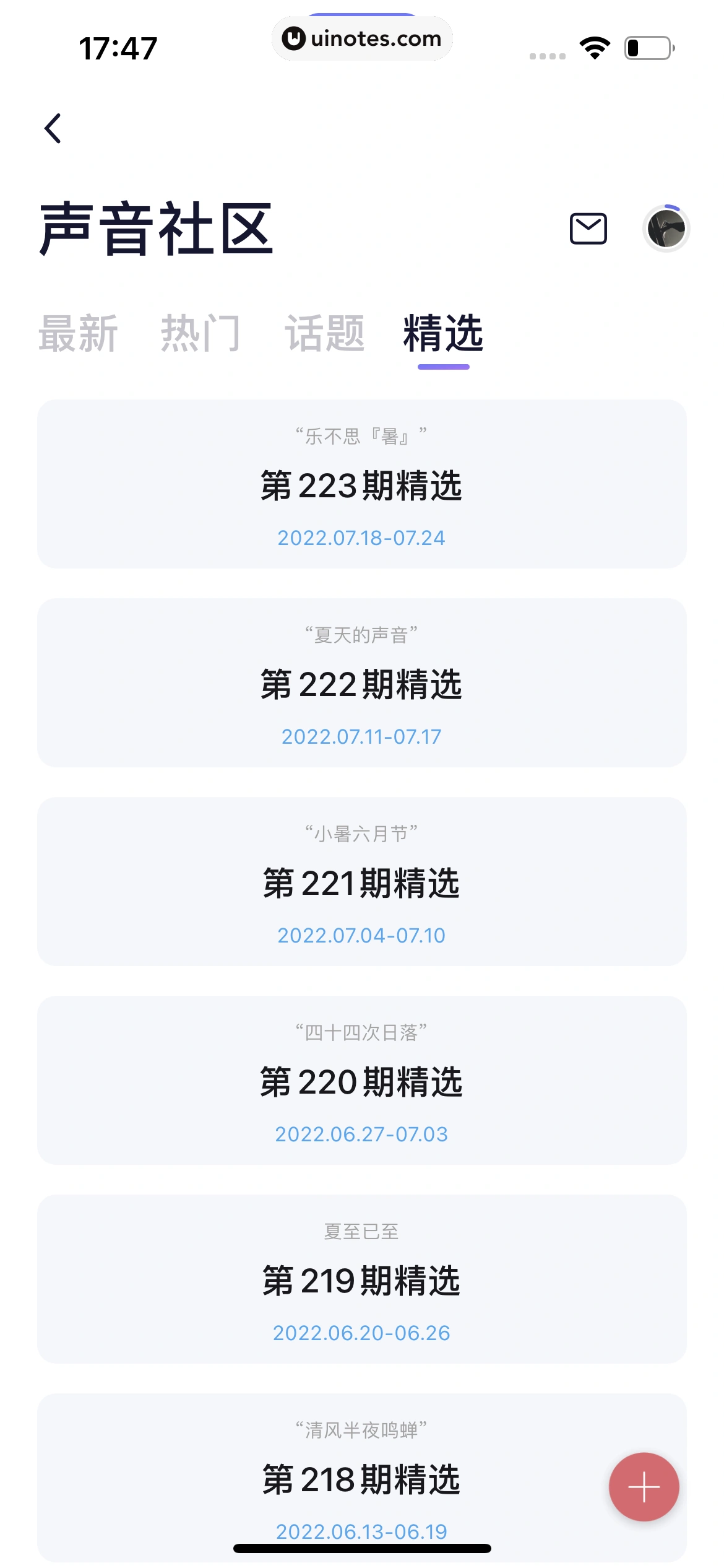 小睡眠 App 截图 190 - UI Notes