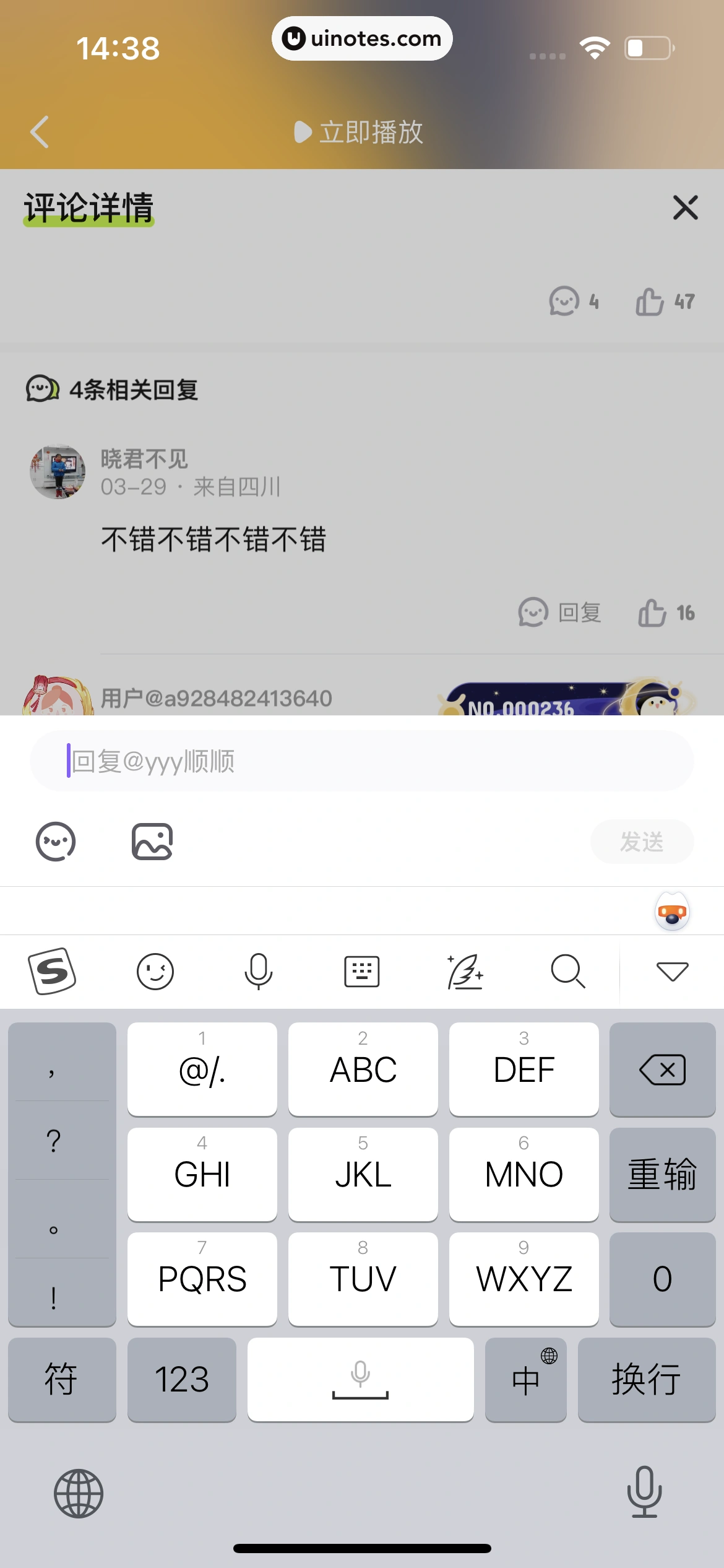 爱奇艺叭嗒 App 截图 094 - UI Notes