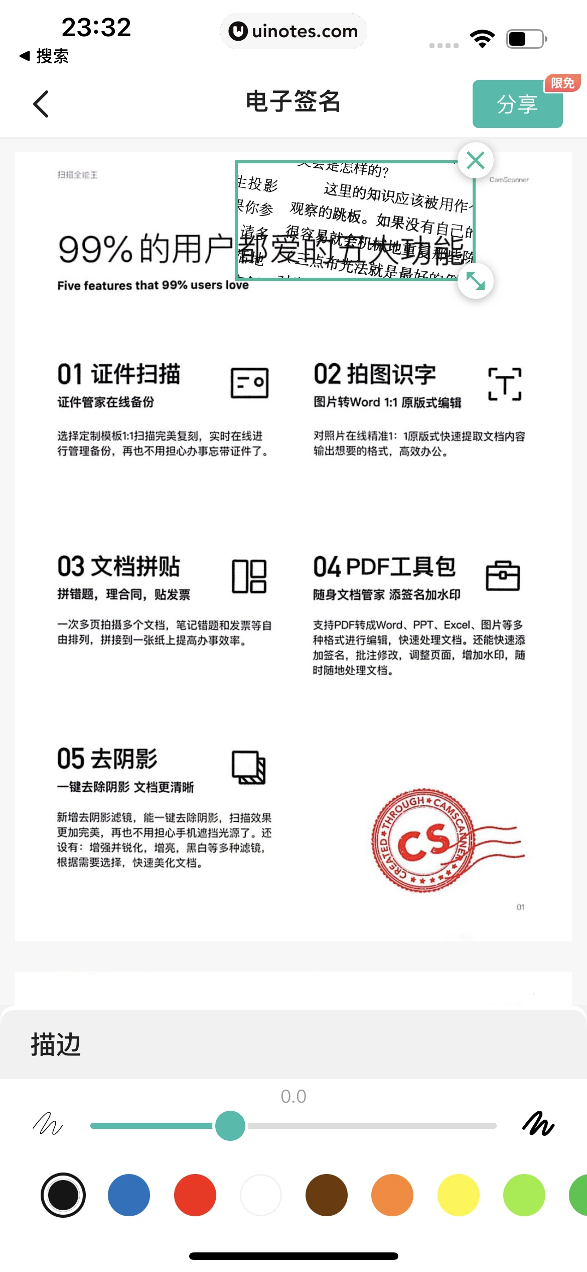 扫描全能王 App 截图 044 - UI Notes