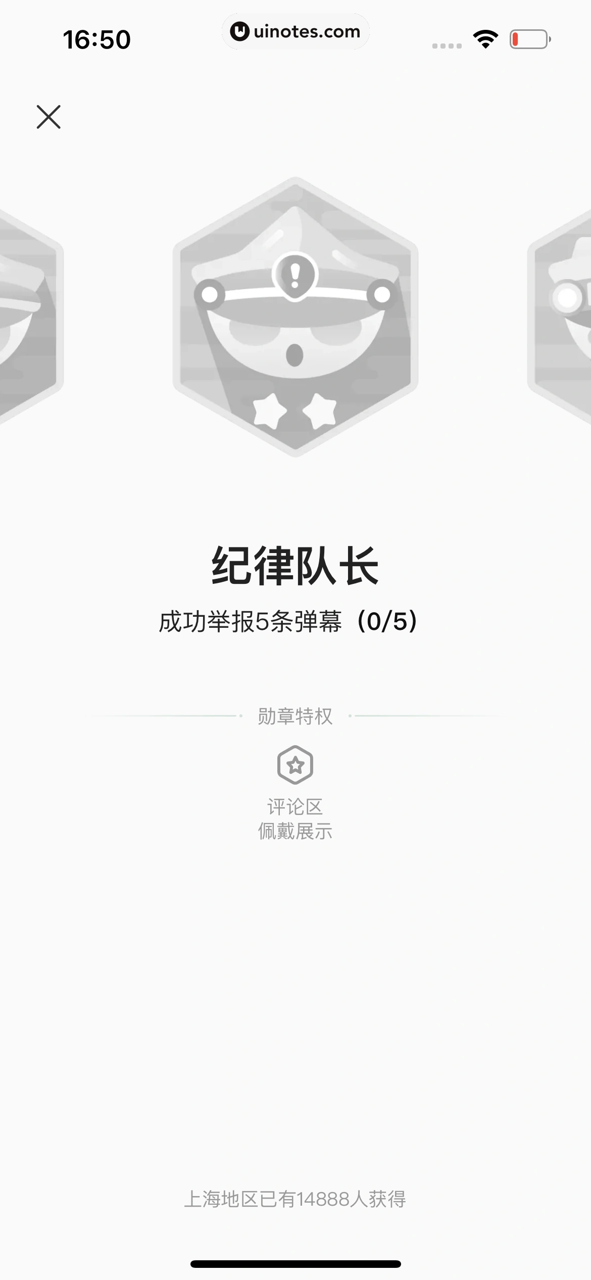 爱奇艺 App 截图 757 - UI Notes