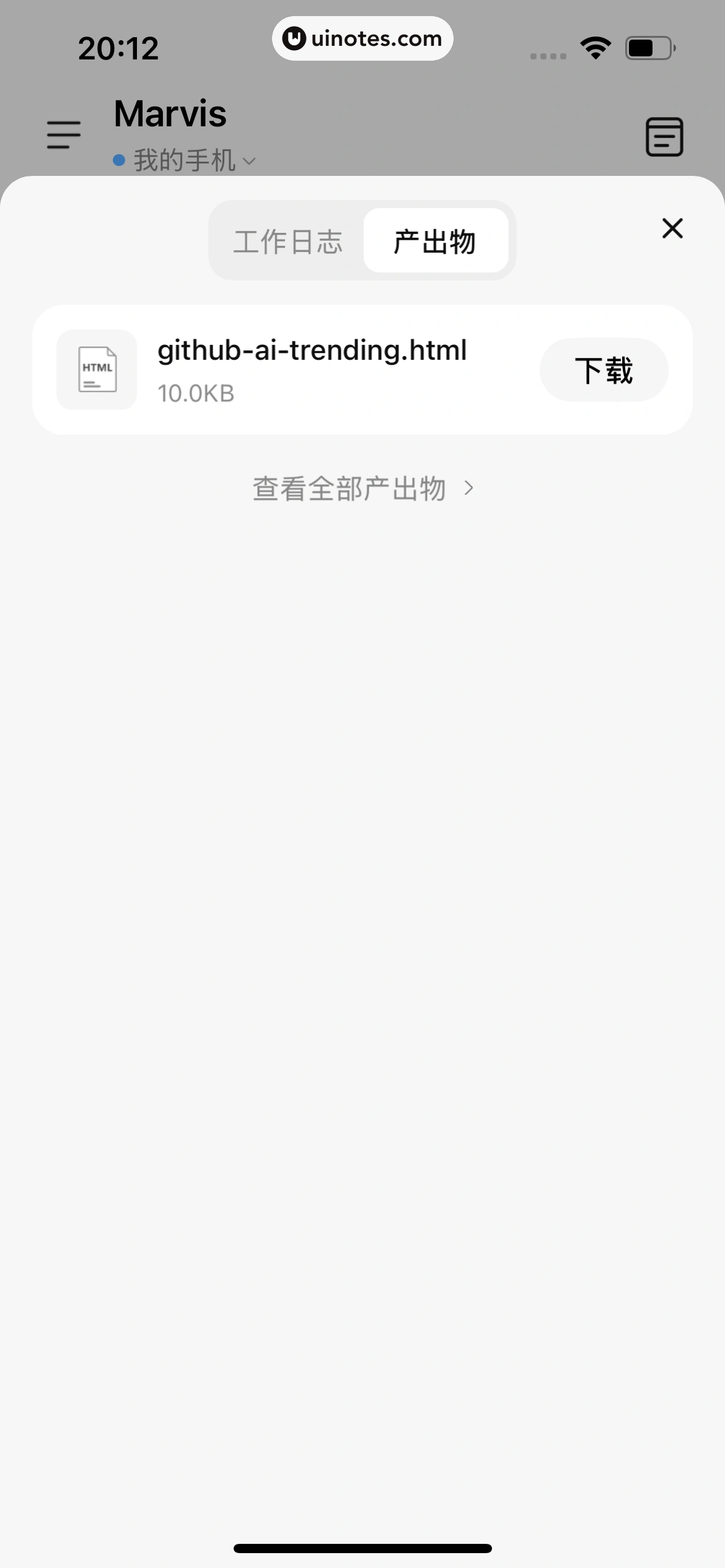 Marvis App 截图 051 - UI Notes