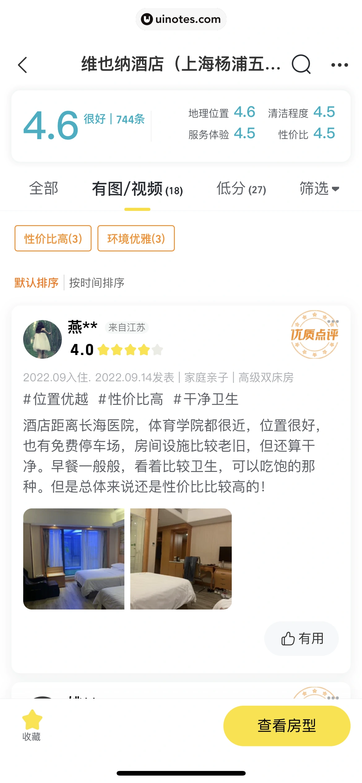 飞猪旅行 App 截图 193 - UI Notes